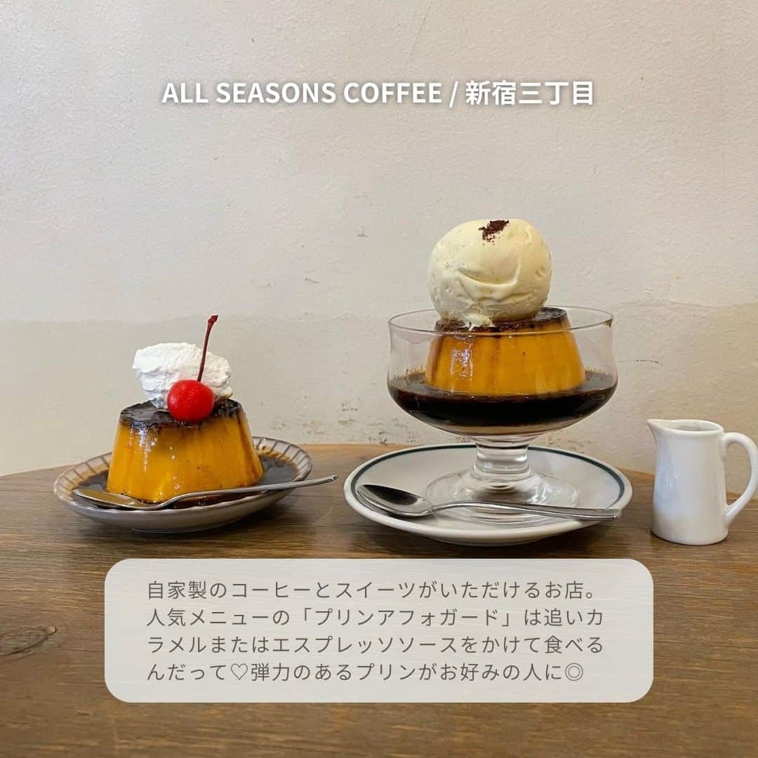 isutaさんのインスタグラム写真 - (isutaInstagram)「最近カフェや喫茶店でよく見かける、プリン×アイスの組み合わせ 🍮   暑い夏にぴったりな“ひんやり感”と、インパクト抜群のビジュアルについつい惹かれてしまうはず。  今回は、都内で「アイスのせプリン」が食べられるお店を5軒ご紹介！  この時期ならではのスイーツで、つるんとさっぱり暑さを乗り切ろ◎  ①safn° / 蔵前 @safn_coffee  ②2F coffee / 八丁堀 @2f_coffee  ③ALL SEASONS COFFEE / 新宿三丁目 @allseasonscoffee  ④KISSA RAY / 下北沢 ＠kissa_ray  ➄TEA GATE COFFEE / 恵比寿 @tea_gate.coffee  photo by @anko0529___ @sf_chanchan @_tkm_ozk_ @y_56_0_3  ※お店の営業時間等は変更になる場合がございます。最新情報は公式インスタグラムなどをご確認ください。  ✄-----------------------✄  姉妹アカウント @i_am_isuta も更新中  isuta編集部の日常のひとコマや 取材の最新レポを発信しているよ️˖°  ほかにも、エディターが気になる カフェやファッション、コスメをご紹介.・* ぜひフォローしてね️  ✄-----------------------✄  #isuta#isutapic#isutacafe#イスタ #safn#2fcoffee#allseasonscoffee #kissaray#teagatecoffee#蔵前カフェ #八丁堀カフェ#新宿三丁目カフェ#下北沢カフェ #恵比寿カフェ#東京カフェ巡り#東京カフェ #カフェ部#カフェ活#カフェスタグラム #カフェ好き#カフェ時間#プリン部#プリン巡り #プリン好き#カフェ巡り#東京スイーツ部#アイスのせ #アイスのせプリン#ひんやりスイーツ#スイーツ部」7月19日 11時59分 - isuta_jp