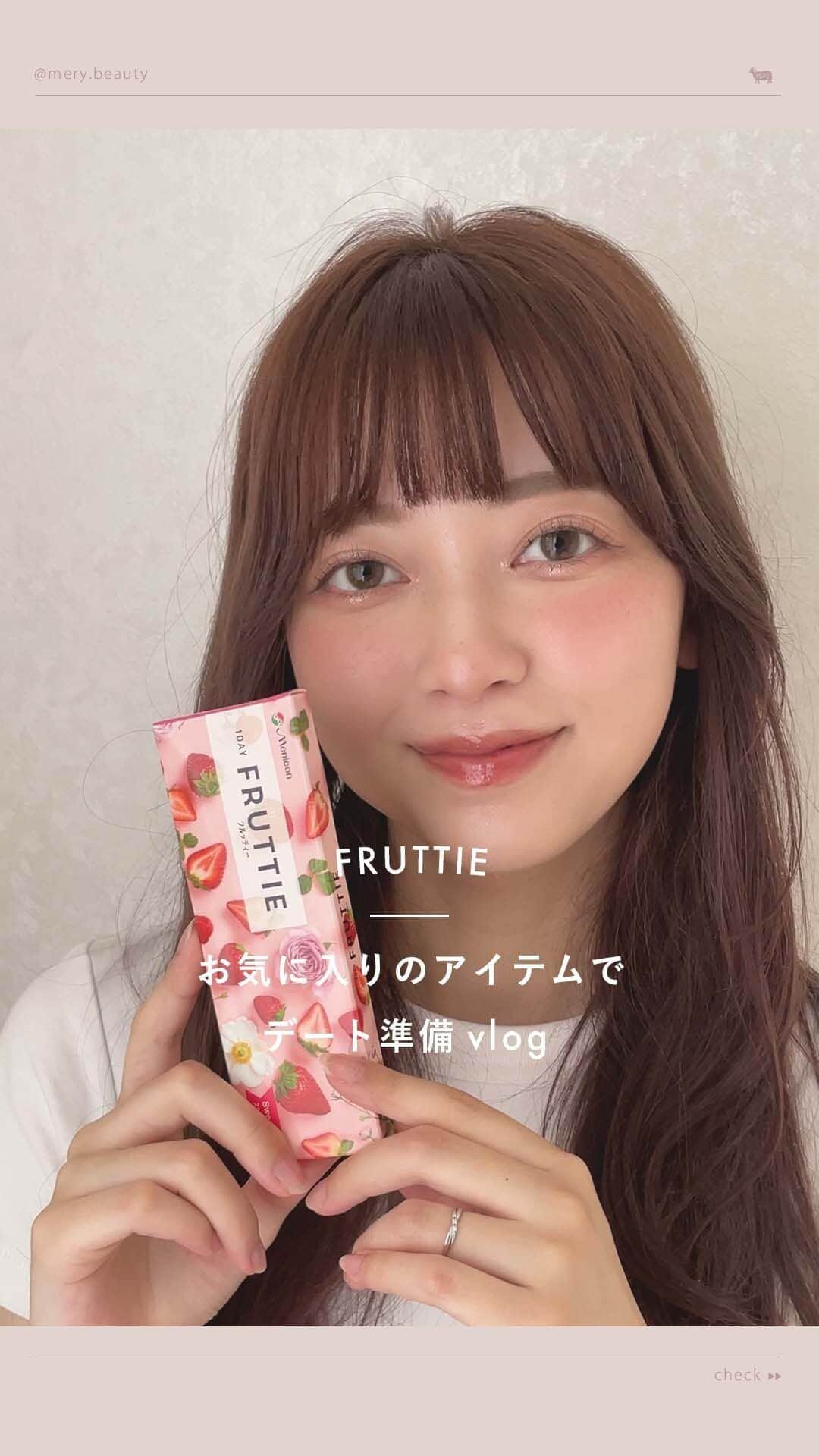 MERY BEAUTYのインスタグラム