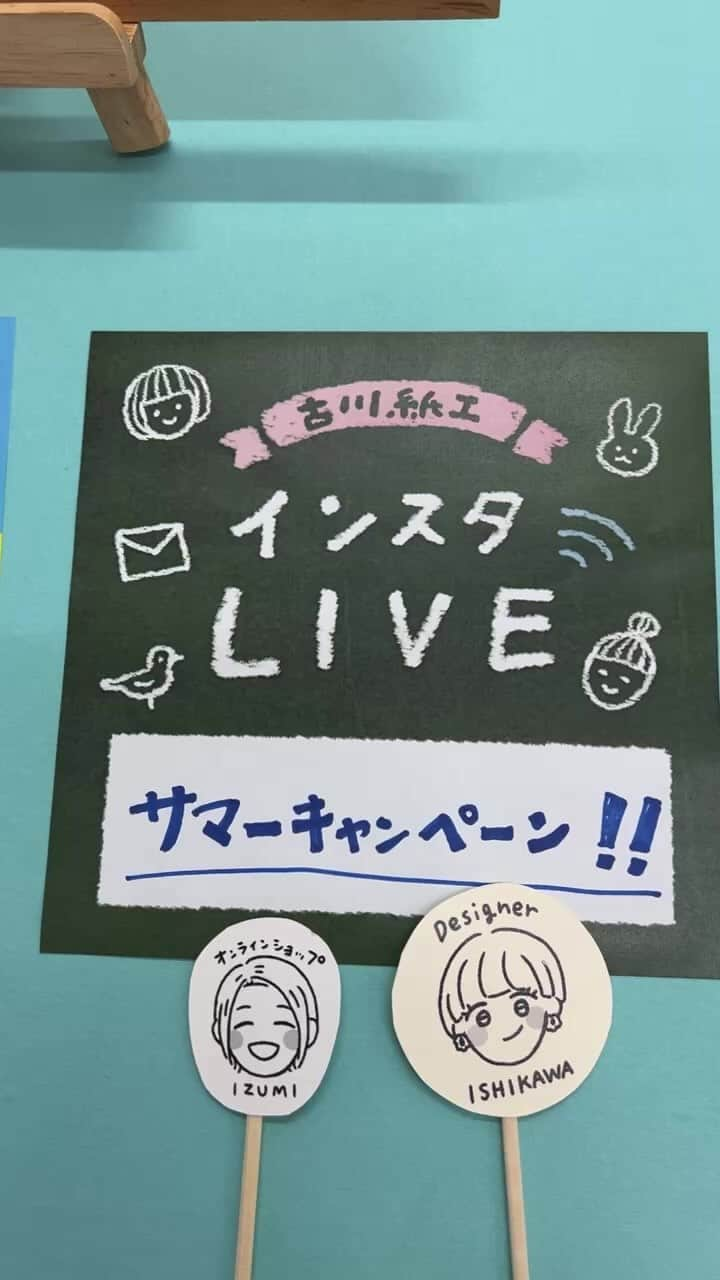 古川紙工株式会社のインスタグラム