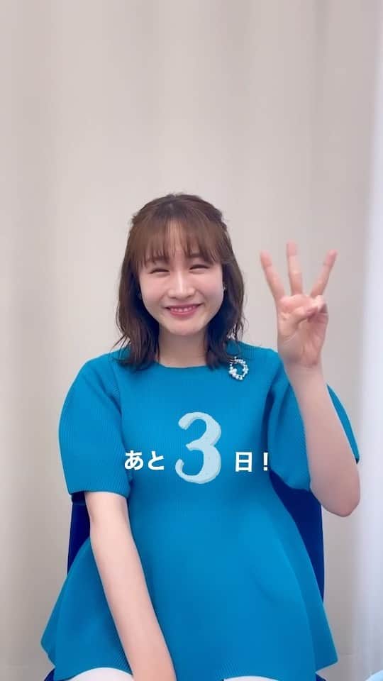 フジテレビアナウンサーのインスタグラム：「🌻FNS27時間テレビ&お台場冒険王開幕カウントダウン企画🌻  今日は岸本アナウンサー！ この夏やりたいこととは？☀️  7/22(土)〜 FNS27時間テレビとお台場冒険王をお楽しみに✨ 一緒に盛り上がりましょう🤗  あと3日です！！  #FNS27時間テレビ #お台場冒険王 #フジテレビアナウンサー #岸本理沙」