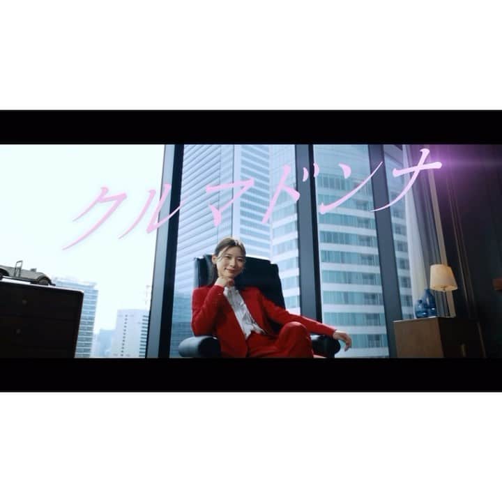 朝日奈央のインスタグラム：「カーネクストの新CM✨ 鬼越トマホークさんとの共演とっても嬉しかったです🌈 『クルマドンナVSクルマダンナ』篇 是非チェックしてください🤣 買うわーー！」