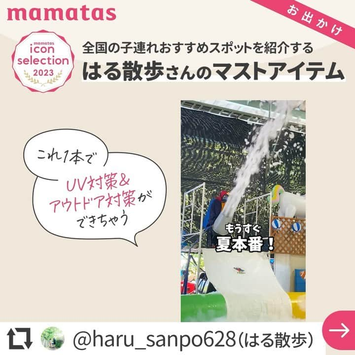 mama＋（ママタス）のインスタグラム