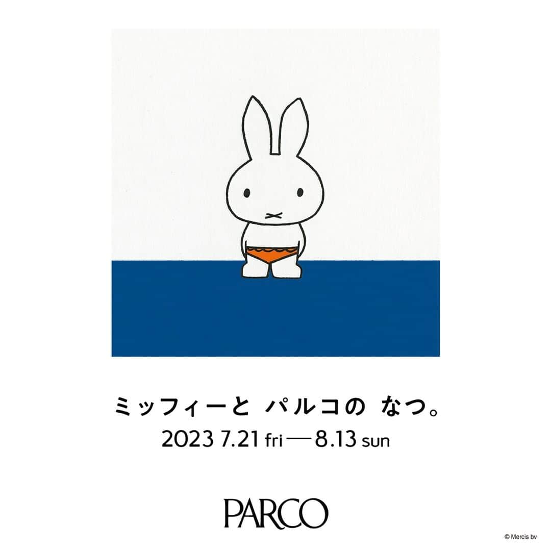 PARCO_ya上野さんのインスタグラム写真 - (PARCO_ya上野Instagram)「「ミッフィーとパルコのなつ。」 開催✨  2023年7月21日(金)から8月13日(日)まで、サマーキャンペーン「ミッフィーと パルコの なつ。」を全国のPARCO17店舗にて開催します。 人気ブランドとのコラボアイテム販売や、POP UP STORE「ミッフィーと パルコの おみせやさん」（全国13店舗）、スペシャルなプレゼント企画などをおたのしみください。  「ミッフィーと パルコの なつ。」■7/21(金)～8/13(日)■ 対象：全国のPARCO17店舗 ※店舗によって開催内容が一部異なります。  ▼キャンペーン詳細はこちら https://parco.jp/miffy/  @miffy_jp  @parco_ya_ueno  #ミッフィーとパルコのなつ #miffy #ミッフィー #コラボアイテム #parco #パルコ #parco_ya上野 #パルコヤ上野」7月19日 12時55分 - parco_ya_ueno