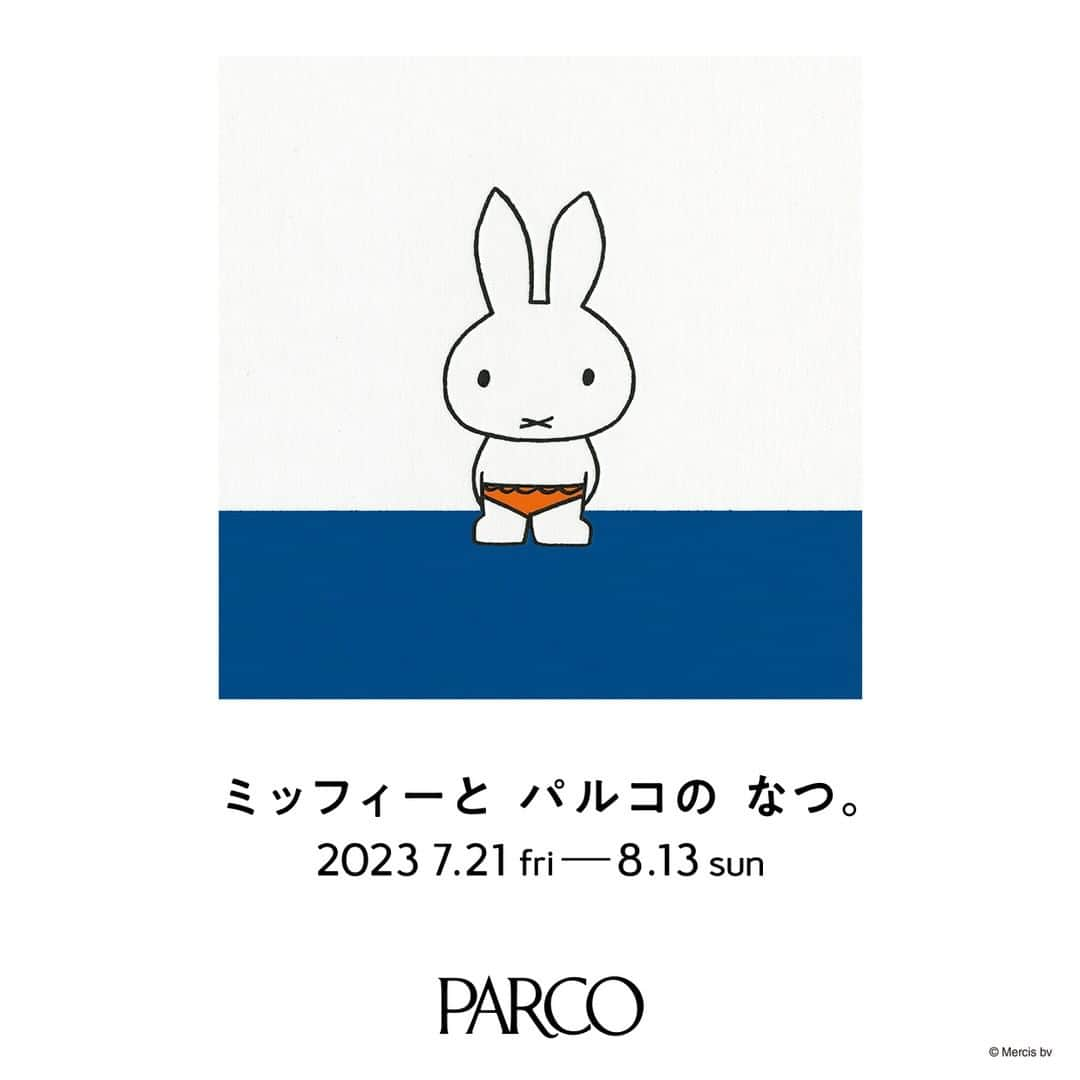 PARCO_ya上野のインスタグラム：「「ミッフィーとパルコのなつ。」 開催✨  2023年7月21日(金)から8月13日(日)まで、サマーキャンペーン「ミッフィーと パルコの なつ。」を全国のPARCO17店舗にて開催します。 人気ブランドとのコラボアイテム販売や、POP UP STORE「ミッフィーと パルコの おみせやさん」（全国13店舗）、スペシャルなプレゼント企画などをおたのしみください。  「ミッフィーと パルコの なつ。」■7/21(金)～8/13(日)■ 対象：全国のPARCO17店舗 ※店舗によって開催内容が一部異なります。  ▼キャンペーン詳細はこちら https://parco.jp/miffy/  @miffy_jp  @parco_ya_ueno  #ミッフィーとパルコのなつ #miffy #ミッフィー #コラボアイテム #parco #パルコ #parco_ya上野 #パルコヤ上野」