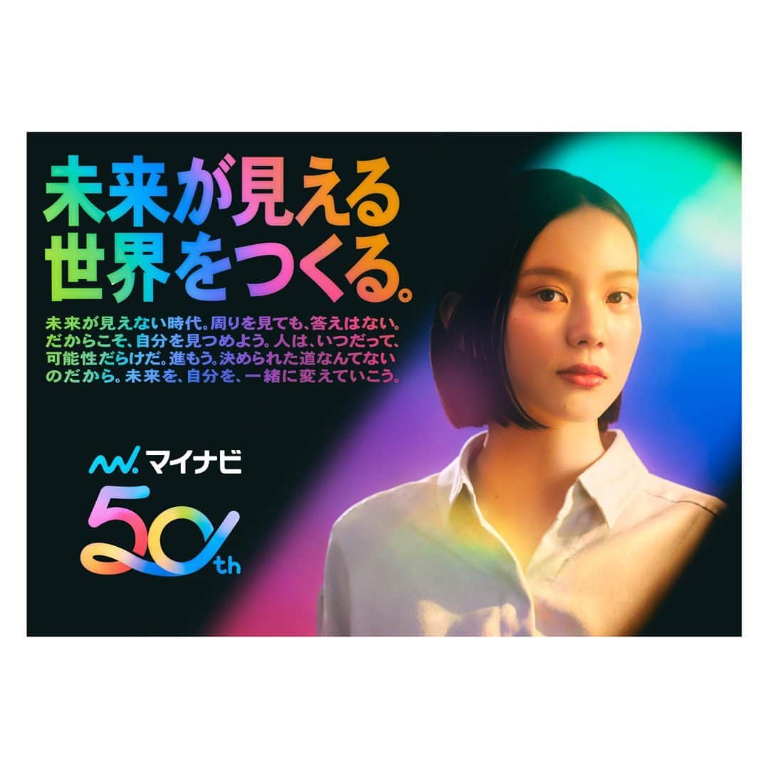 エトレンヌさんのインスタグラム写真 - (エトレンヌInstagram)「. ・中島セナ・  マイナビ創業50周年記念広告に出演しております。  https://mynavision.jp/  #中島セナ #マイナビ50th #未来が見える世界をつくる #エトレンヌ #モデル #étrenne #etrenne #model」7月19日 13時00分 - etrenne_official