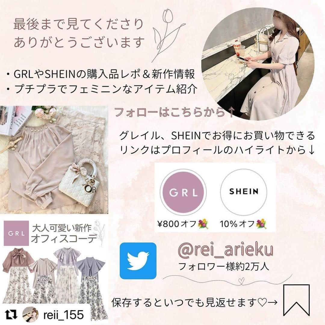 GRLさんのインスタグラム写真 - (GRLInstagram)「【👆画像をタップすると購入できるよ👆】 @reii_155 さん にGRL商品着用して頂いております💕 ありがとうございます✨ . @grl_official #グレイル #grl #プチプラ #ootd #fashion #プチプラコーデ #outfit #ファッション #可愛い #かわいい #コーデ #コーディネート #cute #大人カジュアル #カジュアルコーデ #GRL購入品 #グレイル購入品 #購入品 #grlコーデ #グレイルコーデ #カシュクールワンピース #プリントTシャツ #レーススカート」7月19日 13時00分 - grl_official