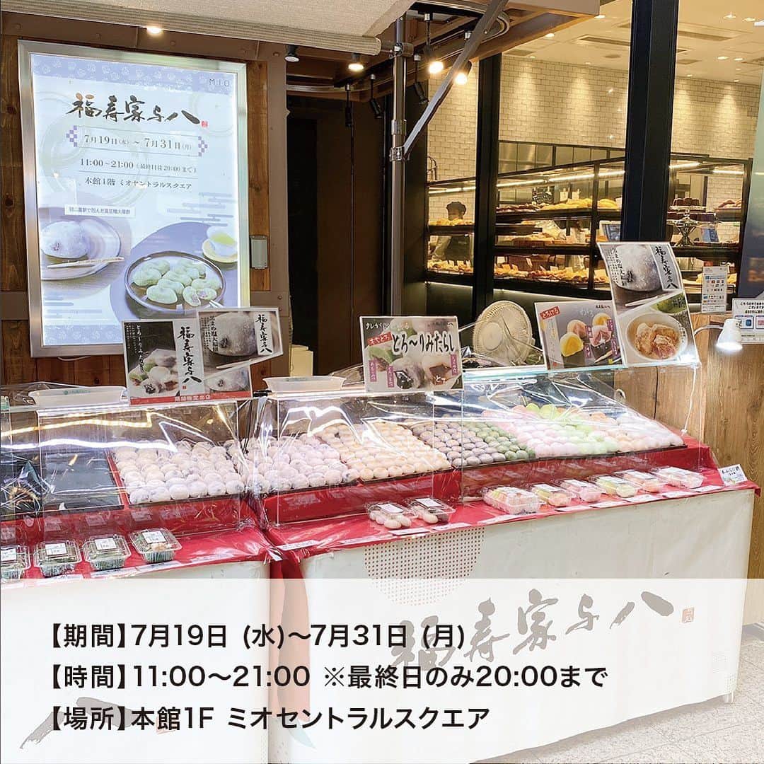 天王寺ミオさんのインスタグラム写真 - (天王寺ミオInstagram)「本日（7/19）より、福寿家与八 POP UP SHOPを開催中！☆ ...
