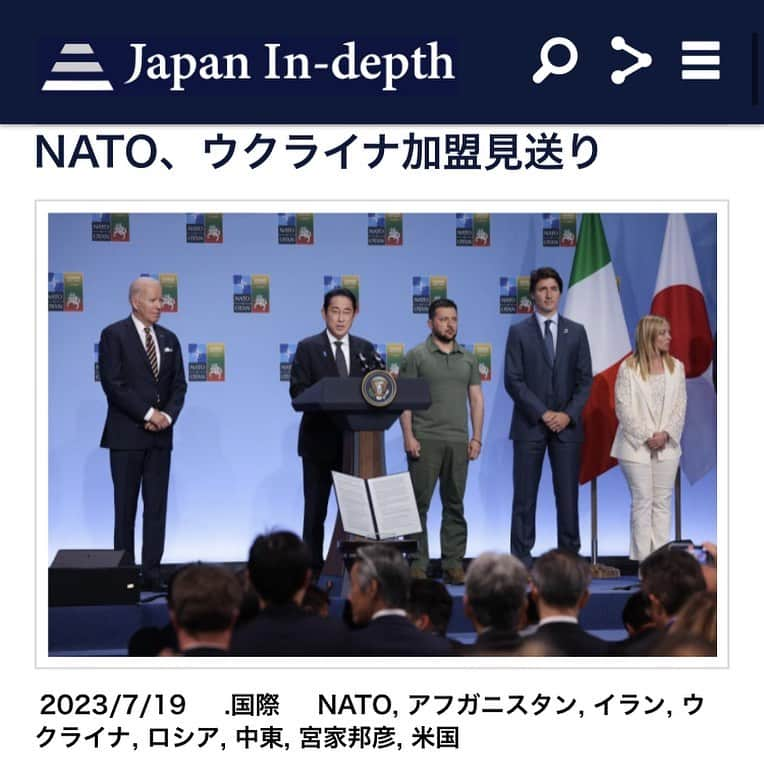 安倍宏行さんのインスタグラム写真 - (安倍宏行Instagram)「【まとめ】 ・NATO首脳会合、ウクライナは水面下で「実を取る」のが本音だった。 ・ウクライナ「反転攻勢」の評価、希望的観測で判断してはいけない。 ・米国内では「米国は中国よりもロシア対応に専念すべし」との声も。  この記事の続きはプロフィールのリンク、またはこちらから→ https://japan-indepth.jp/?p=76894  #宮家邦彦 #米国 #NATO #ウクライナ #ロシア #中東 #イラン #アフガニスタン」7月19日 13時52分 - higeabe