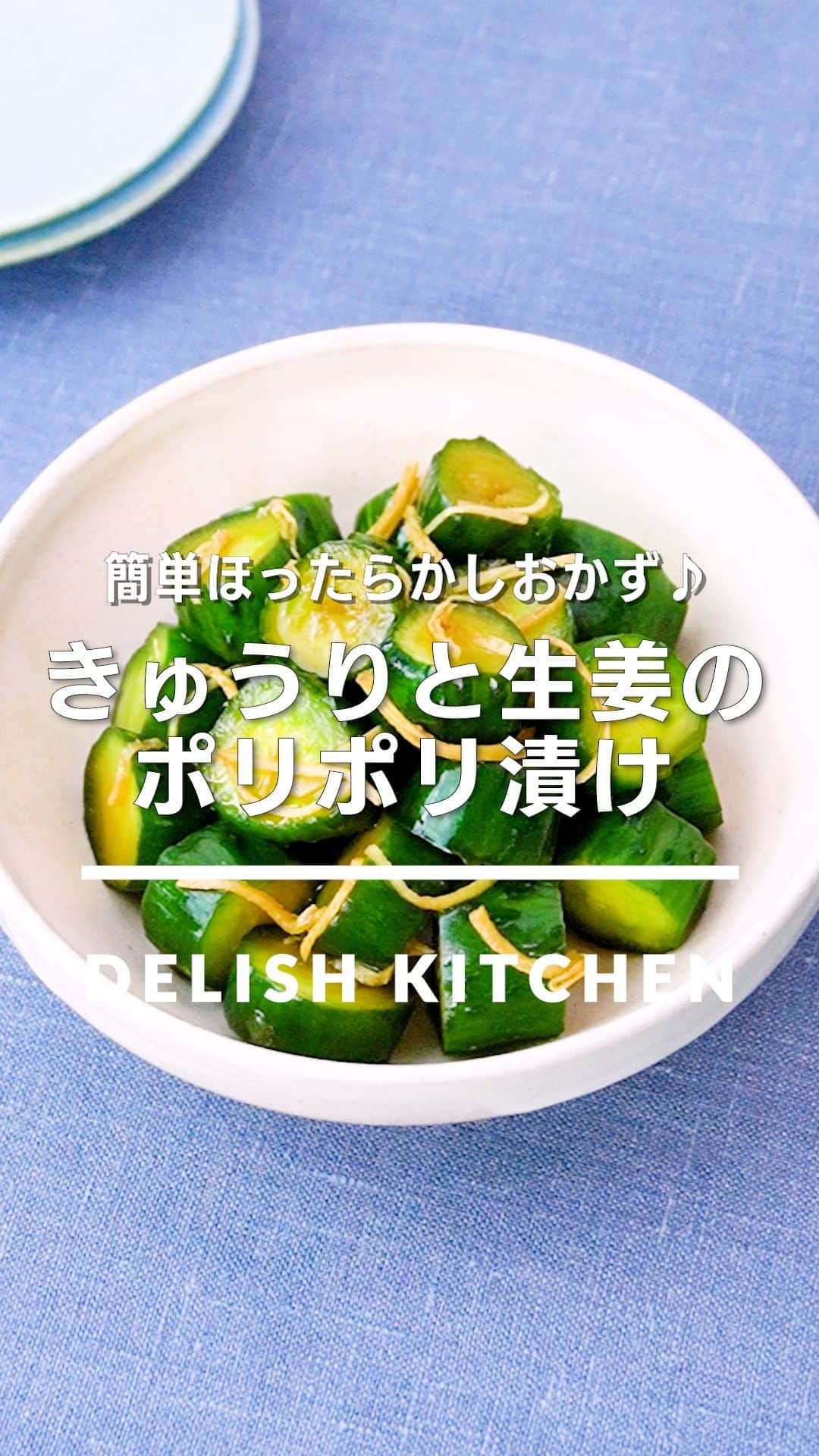 DELISH KITCHENのインスタグラム