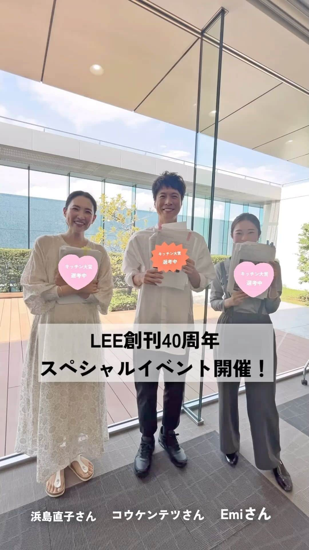 LEEのインスタグラム