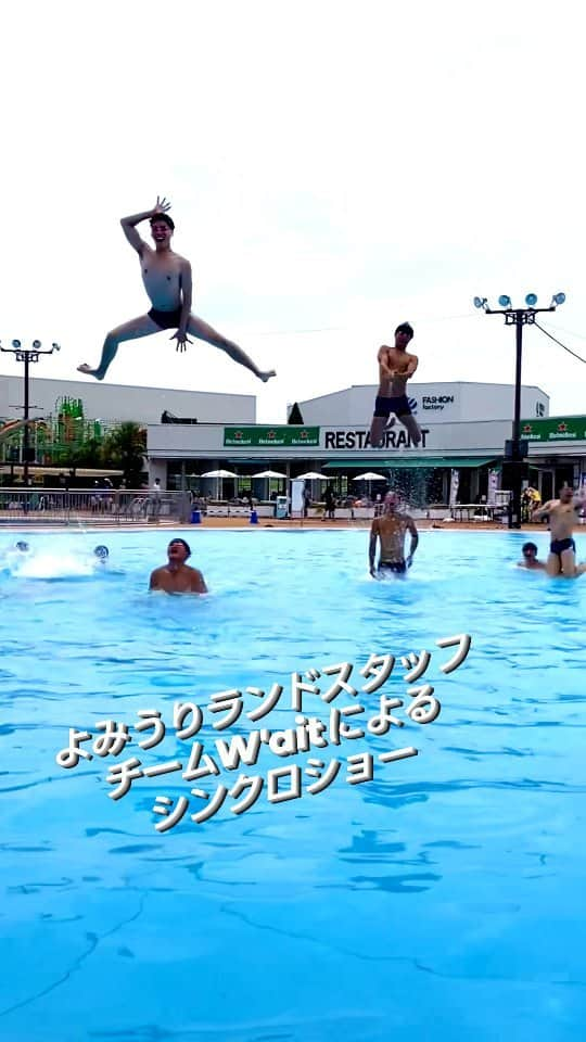 よみうりランドのインスタグラム：「月水金日はシンクロショー開催！🏊  水中点検のためプールに入れない時間もお客様に楽しんでいただきたい！という思いから始まった、よみうりランドスタッフによるシンクロショーは、今年で17年目を迎えました🤗  コミカルな振付とダイナミックな技は必見です👀✨  #よみうりランド #よみらん #よみラン #よみうりランドプール #よみうりランドプールwai #プール #プールwai #シンクロ #シンクロショー #ショー」