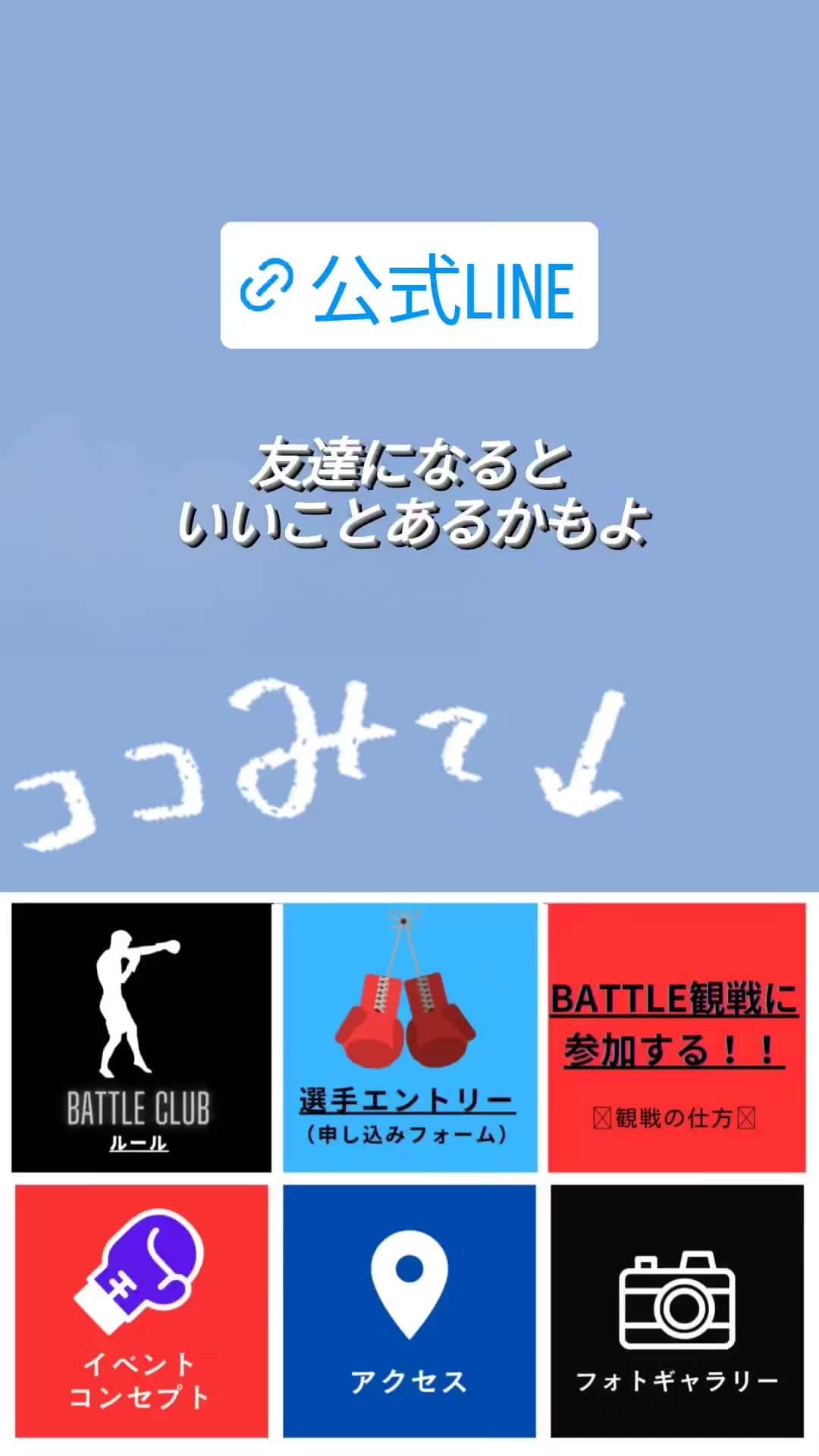 土屋修平のインスタグラム：「8月27日（日） だれバトvol.8 @門前仲町HYPERMIX  参加者募集中！！！  【 公式LINE 】は  ↓↓↓  https://lin.ee/09dSrXn」
