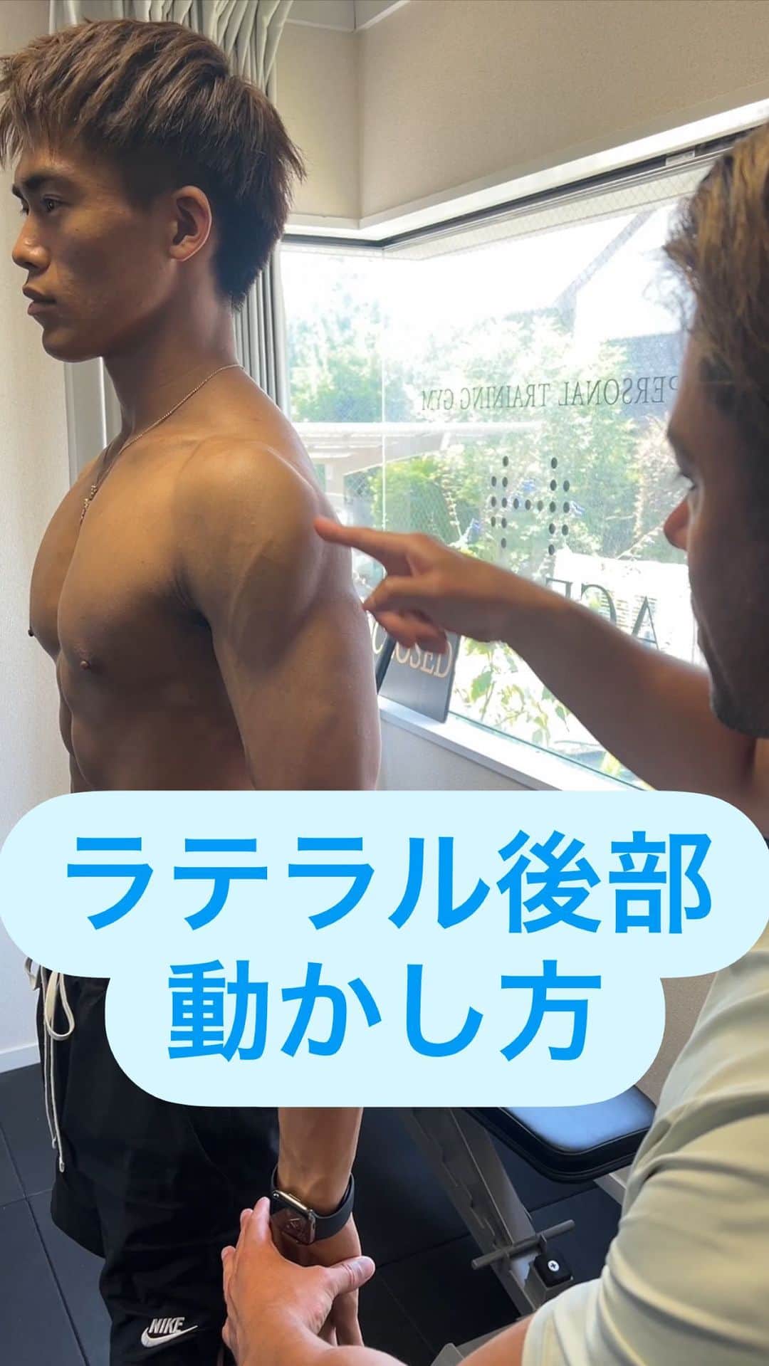 Ethan 佑太 Schellinのインスタグラム：「この動きをする時肩甲骨を少し寄せた方が効き目あります😊高さは肩レベルがベストです。 トレーナーアカデミー体験の返信まだできていません。明日返信させて頂きますので少々お待ち下さい！  ※小指からあげて肩にインピンジメント感じる方は一度やめて,モビリティをメインにすることをオススメします。」