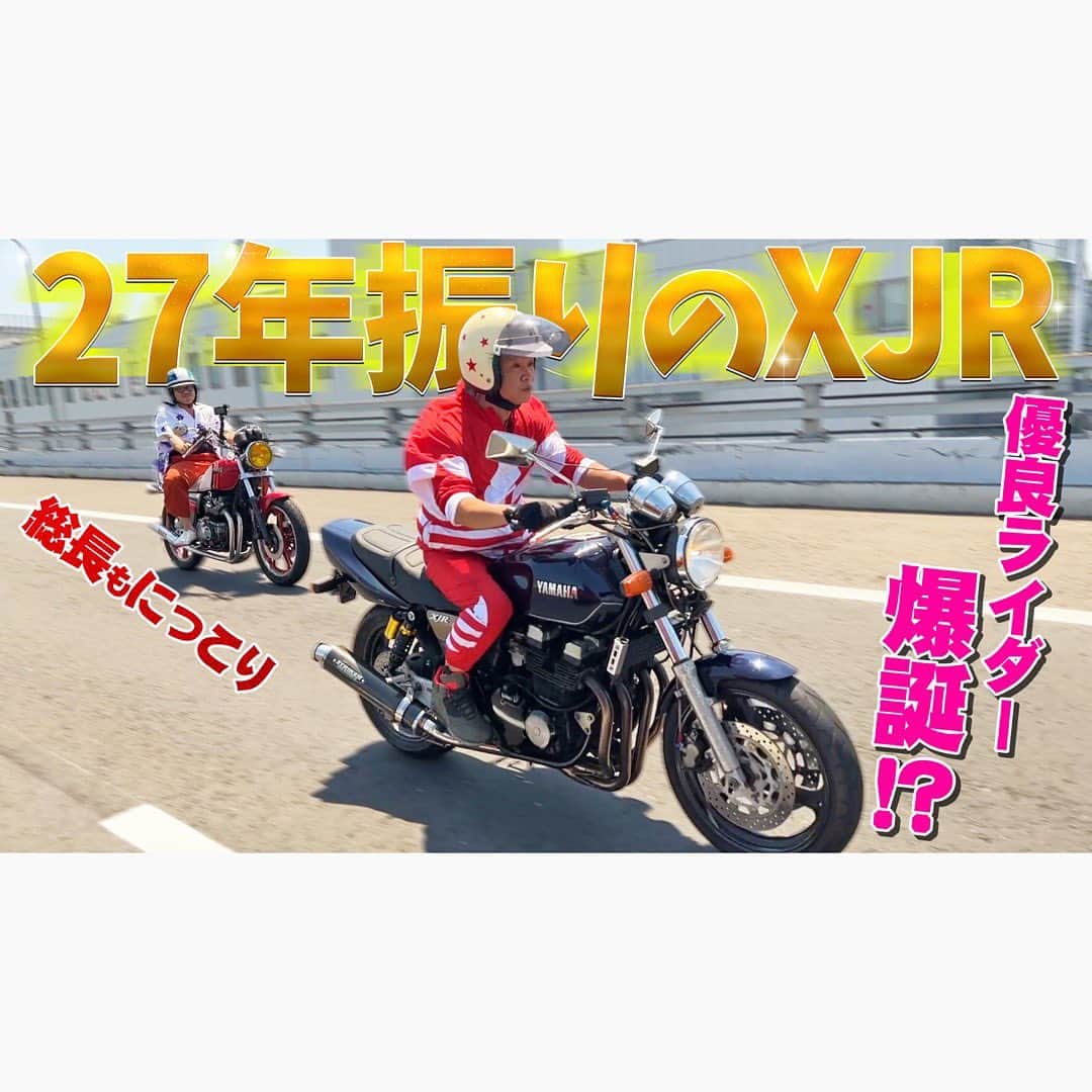 佐田正樹のインスタグラム：「【XJ&XJR】バッドボーイズお試しコンビ走行‼︎  YouTube動画、本日18時アップします‼︎ 見らんとくらさるーぜ!!  #総長系YouTuber  #SATAbuilders #作田 #作田晴男 #佐田ビルダーズ」