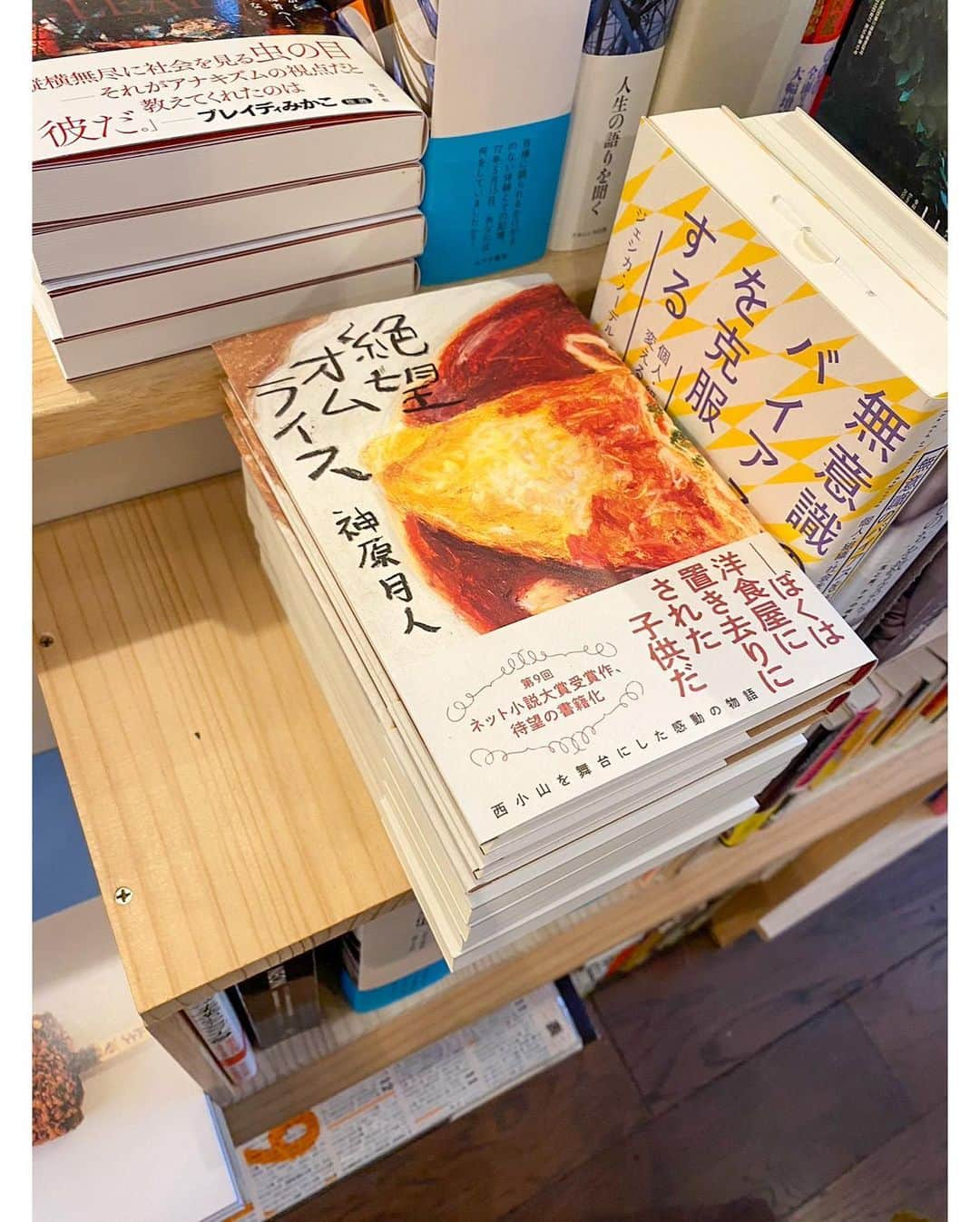 緒方桃子さんのインスタグラム写真 - (緒方桃子Instagram)「*【朗読会】  こんばんは✨ 毎日暑いですね😵 こまめに水分補給をして 乗り切りましょう！  《Readin’ Writin’ BOOK STORE》 (リーディン ライティン ブックストア) 倉庫をリノベした素敵な本屋さんで 2階は和室になっています。  7/27(木)に 神原月人さん著『絶望オムライス』を 朗読会をさせて頂きます！ 夏休みのお出掛けに如何ですか？  【日時】 　2023年7月27日（木） 　18：30開場／19：00開演 【会場】 　Readin’ Writin’ BOOK STORE 　(東京メトロ銀座線「田原町」徒歩2分） 【参加費】 　1500円 【申込方法】 　Peatix(ハイライトにURL掲載)  会場でお待ちしております♪」7月19日 18時00分 - momokoogata0403