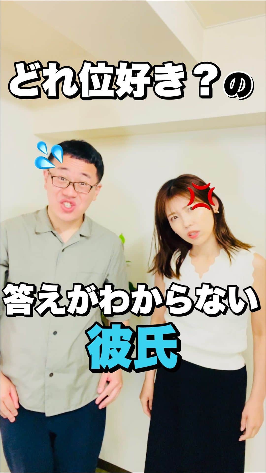 パーマ大佐のインスタグラム：「どれ位好き？の答えがわからない彼氏 #パーマ大佐 #歌ネタ #お笑い  @nakamuramura_ai #中村愛  @aiaisa_love_music」