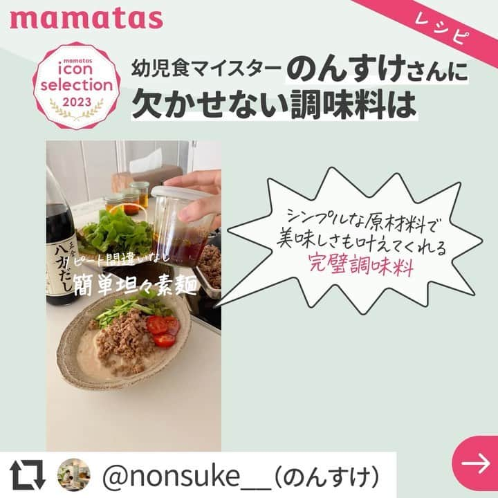 mama＋（ママタス）のインスタグラム