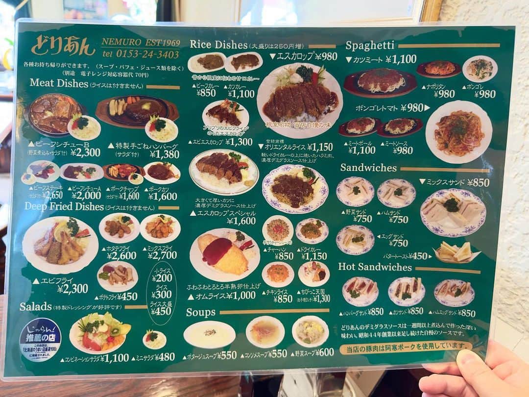 わっきーさんのインスタグラム写真 - (わっきーInstagram)「日本最東端の百名店「どりあん」へ。 北海道/根室発祥、B級グルメ"エスカロップ"の1番人気店。 筍バターライスに阿寒ポークのカツ、特選デミグラスソースをかけた逸品。 最高に美味かったです👍  #どりあん #エスカロップ #b級グルメ #北海道グルメ #根室グルメ #根室発祥 #youtube #わっきーtv」7月20日 12時00分 - makoto_ishiwaki