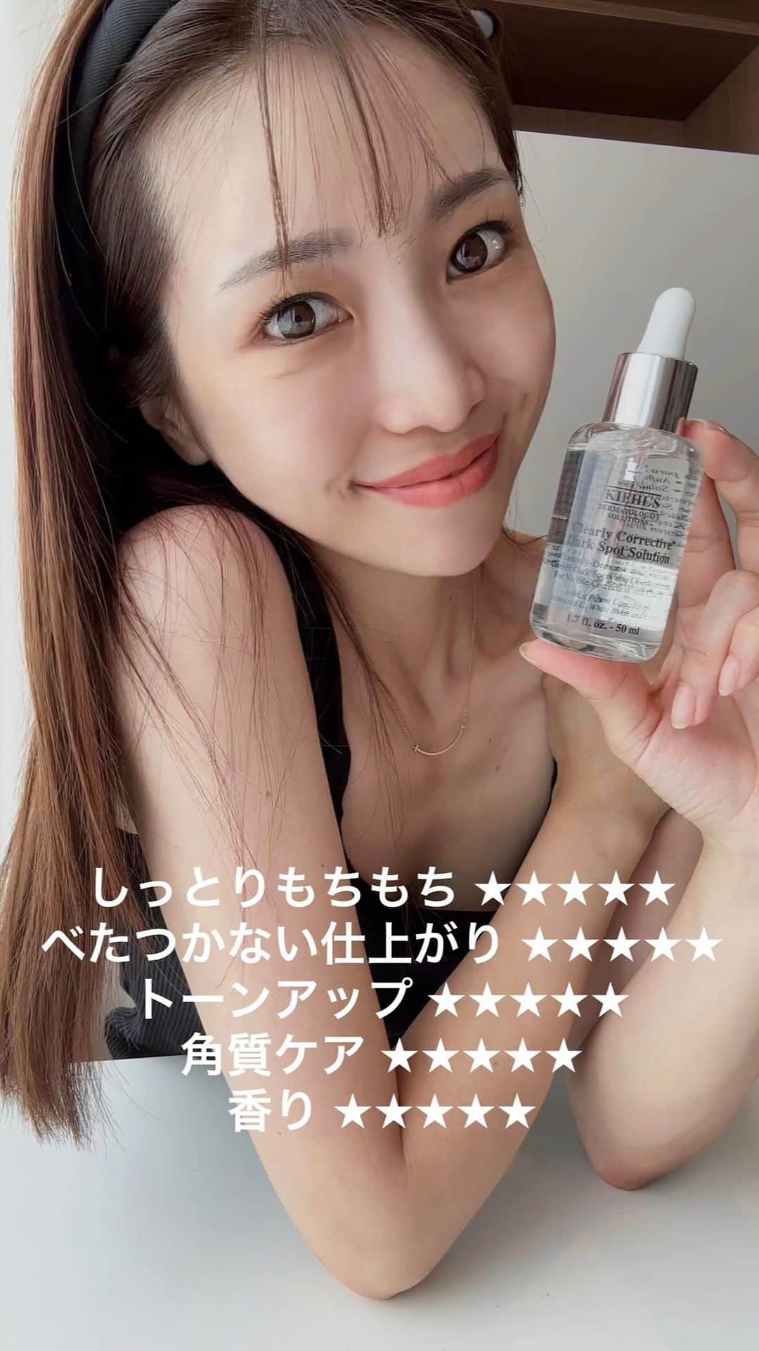 喜田彩子のインスタグラム：「⁡ ⁡ 美白×角質ケアをこの1本で？💓 ⁡ 美白×角質ケアを叶える キールズNo.1美容液の透明美白美容液。 ⁡ 1日2回朝晩の使用で、シミのできにくい肌作りを。 ⁡ とろみのあるテクスチャーでしっとりもちもち✨ ⁡ 1日2回朝晩の使用でくすみがとれて 顔全体トーンアップしたように思います。 ⁡ 爽やかなラベンダーの香りで気分もスッキリ ⁡ ⁡ @kiehlsjp  #キールズ #キールズ透明美白美容液 #透けるようなツヤ肌#kiehlsskincare #PR #Kiehls」