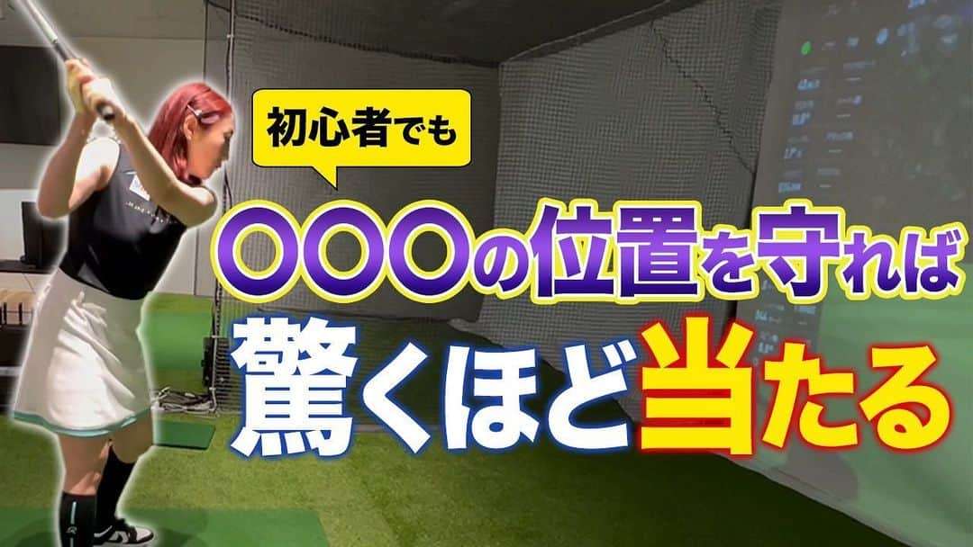 飯島茜のインスタグラム：「初心者の方は この通り順序たててやってみてね！！ ほんとうにケンタロウさん 大丈夫かなと思っだけど🫢 良くなるから 当たらない方は見てね」