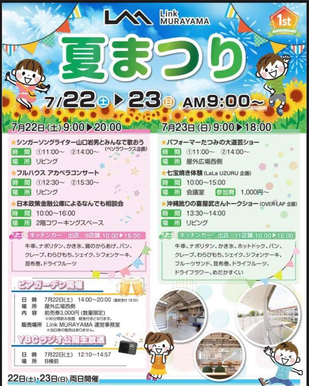 マーサーのインスタグラム：「【喜屋武さんに会えるかも！？】  今月23日、なんと山形にて 喜屋武さん初トークショー決定！！  〜時間は30分程の予定〜  人前に出る事すら珍しいのにトークショーもやるとは。。イベント施設内をブラブラしてるから、もし見かけたら気楽に声でも掛けてやって。  会場でお待ちしてまっす！ お時間がある方ぜひ！  場所と詳細 ↓ 〒995-0032  山形県村山市楯岡荒町２丁目１−１  にぎわい創造活性化施設 Link MURAYAMA  施設内リビングにて 13:30〜トークショー開始  #沖縄訛りの喜屋武さん #山形 #linkmurayama」