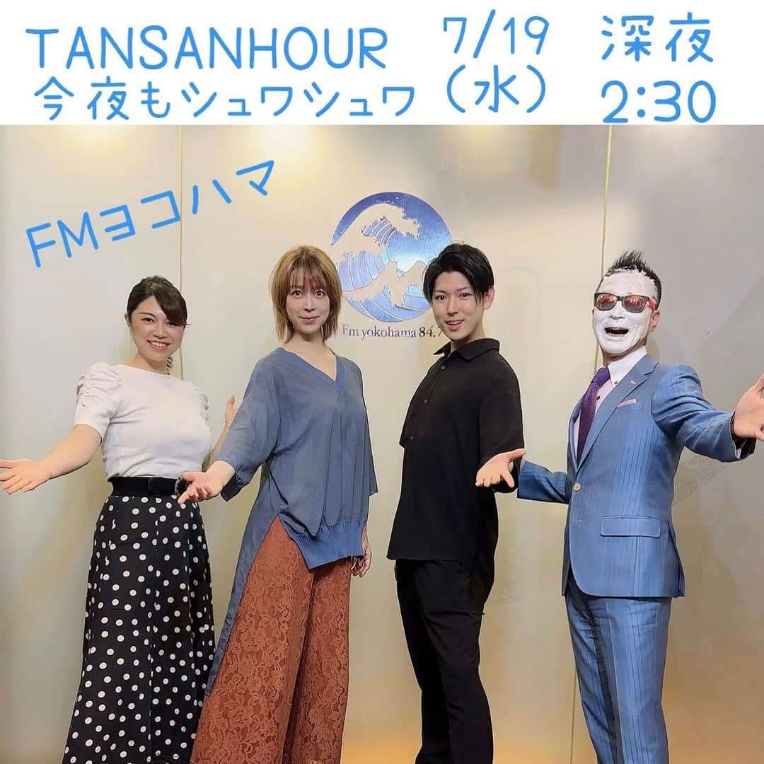 初嶺麿代のインスタグラム：「本日7/19（水）月1レギュラーラジオ 深夜2:30 FMヨコハマ 『TANSAN HOUR 今夜もシュワシュワ』 放送です♪♪♪  今回も夢之丞をゲストに加えて4人で楽しい炭酸トークと音楽、お楽しみください♡  新発売のTANSANバームクレンジング、 早速愛用しており、その使い心地や感想。  メイクを落としたあとのスキンケアについて。  夢ちゃんは日常でソーダスパフォームを愛用していますが、日頃のスキンケアやオススメの使い方や、推しポイントなどをご紹介🎵  楽しくて為になる美容健康トークを、 今夜も、Stay Gold‼︎♬✨  #入浴剤 #最強アイテム #炭酸メディックバス Fm yokohama。 FMラジオ 周波数84.7MHz #ラジコ でも聴けるよ #fmヨコハマ #炭酸パック  #ソーダスパフォーム #炭酸美容 #炭酸温浴  #炭酸王子 #宝塚og #美肌ケア #宝塚og の#美容法 #アラフィフの美活 #アラフィフの挑戦  #宝塚受験生 #宝塚受験スクール #ハツネスタジオ #hatsunenoko」