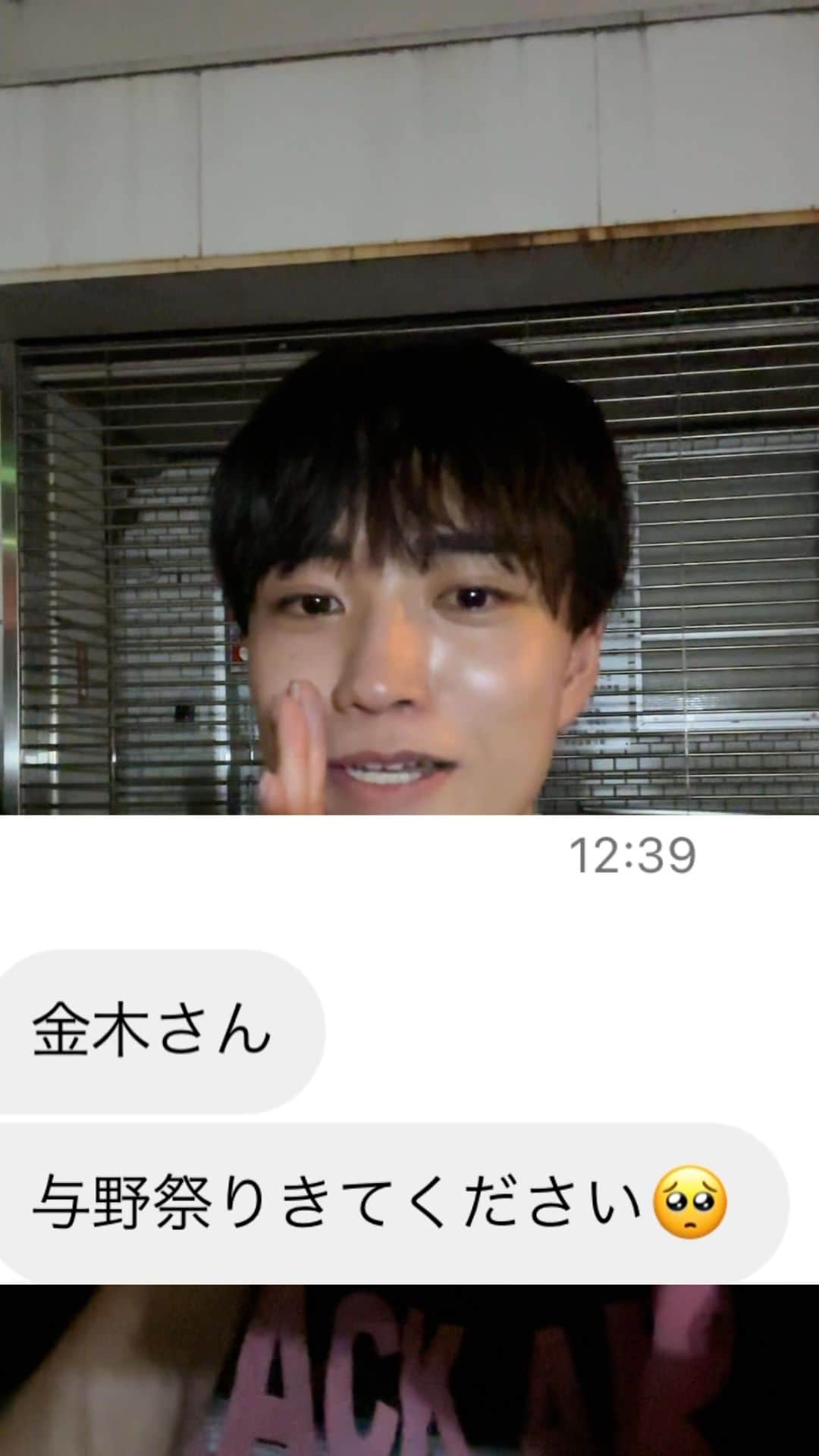金木朋裕のインスタグラム