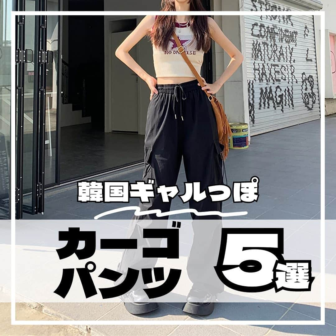 17kg(イチナナキログラム) のインスタグラム：「👈韓国ファッションのトレンドアイテムは17kgで購入🖤  チェックしてみてね🇰🇷  #韓国ファッション #韓国コーデ  #17kg #イチナナキログラム #プチプラコーデ  #プチプラファッション #カーゴパンツ #ワイドパンツ」