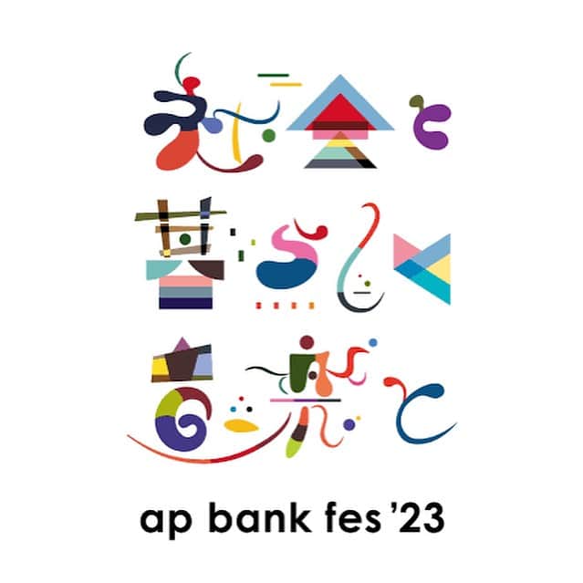 森本千絵さんのインスタグラム写真 - (森本千絵Instagram)「#apbankfes   ap bank fes23 社会と暮らしと音楽と  久しぶりに、 顔を合わせ、体を揺らし 声を出して、 太陽の下で分かち合うapは 素晴らしい時間でした。  私は初年度からロゴやデザイン、グッズ、DVDのアートワークなどで ささやかに関わらせていただいてます。  フェスでは、デザインが満開になります。 みんなが笑顔で身につけてくれてたり、その空間にいるのを見るだけで幸せです。  しかもこのフェスの初年度に子供だった子が大人になってたり 家族を持ってたり、年月を感じます。  続けることは素晴らしいなと あらためて今年は思いました。  とっても暑くて体力消耗もしますが、 桜井さんがおっしゃったように 誰かを幸せにできることが幸せ…という時間でした。  不思議とここではみんな友達みたいで、私もいろんな方とお話させていただきました。笑  ここにうつる笑顔の皆様 goen°スタッフが声をかけ 快く写真に写ってくださり ありがとうございます。  過去のapのTシャツやDear Mr.Children展のTシャツ、Mr.Children tourのTシャツ、mono°goen°のTシャツ。たくさん着てくださり、本当に嬉しいです。  皆さんの笑顔のそばにあるデザインを記録したいと思います。  人の顔がみえるデザインの仕事は とても幸せです♫  #社会と暮らしと音楽と #mrchildren #takeshikobayashi」7月19日 20時03分 - chiemorimoto_goen