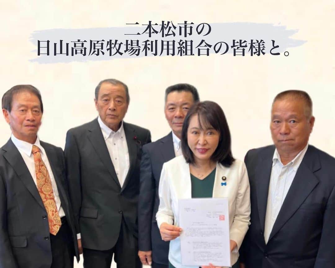 森まさこのインスタグラム：「昨日、二本松市の日山高原牧場利用組合の皆様から、和牛牛肉輸出促進と海外における風評被害対策についてのご要望を頂きました。 畜産業界が直面している現状等のお話を伺いました。」