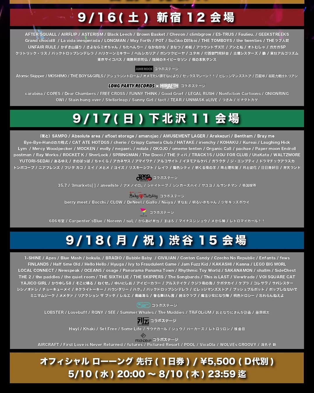 ASTERISM（アステリズム）さんのインスタグラム写真 - (ASTERISM（アステリズム）Instagram)「・ 🔹LIVE🔹 ASTERISM will perform at 🎸TOKYO CALLING 2023🎸 @tokyo.calling  on Sep 16, Sat😆  More Info▽▽ https://asterism.asia/news/index.php?id=266  🎫Tickets🎫 https://eplus.jp/tokyo-calling2023/  #ASTERISM #アステ #LIVE」7月19日 20時05分 - asterism.asia