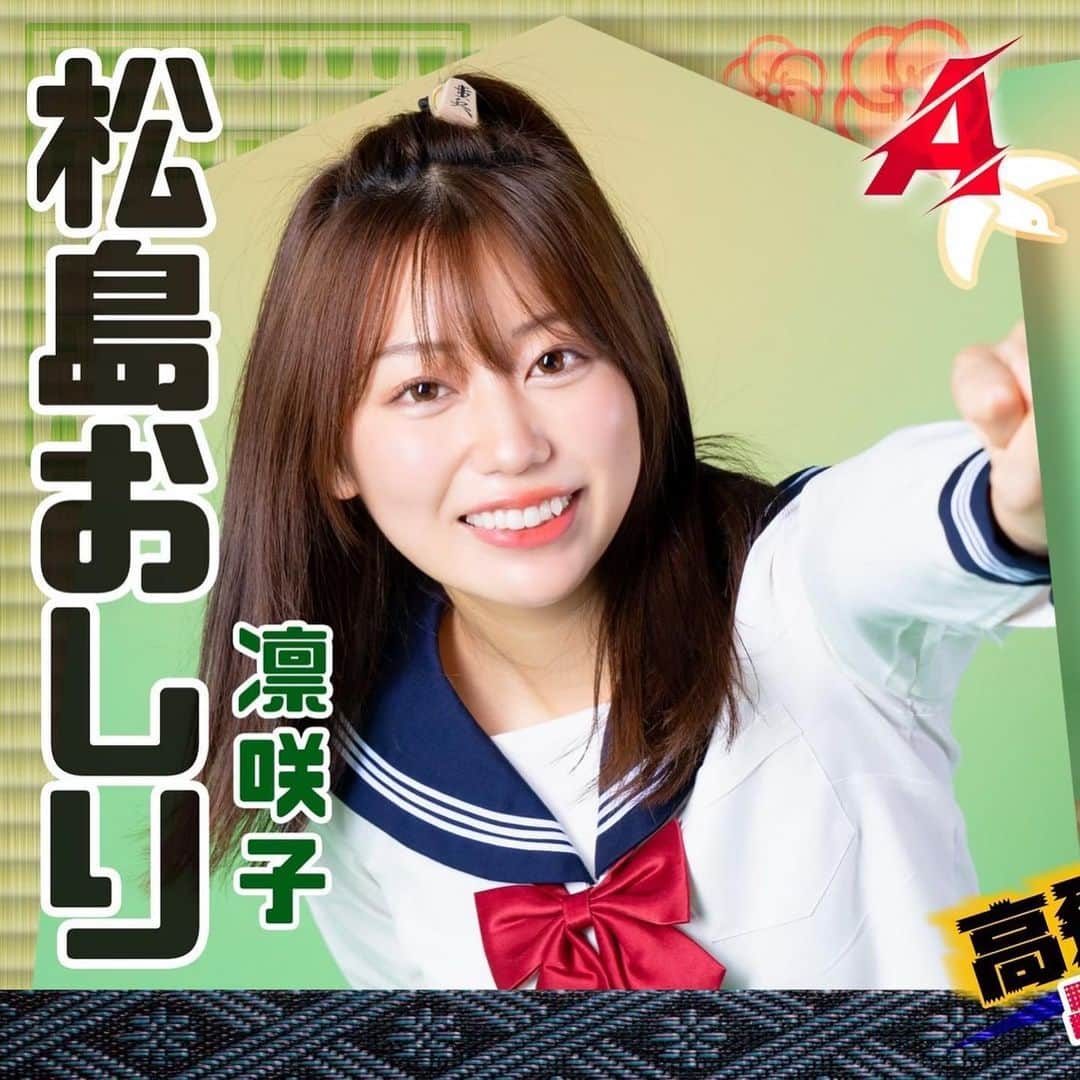 りーちゃんのインスタグラム：「【舞台出演情報】 👒8月9日〜13日 『高飛車モンスター』に出演します！ 今回は青春をかけぬけていきますよ！！ 3度目のバルスさん私なりにもっと笑わせられるように頑張ります💪  今週の土曜は鴨ファイのアフターイベントです😚  チケットのご予約はお早めに⭐️」