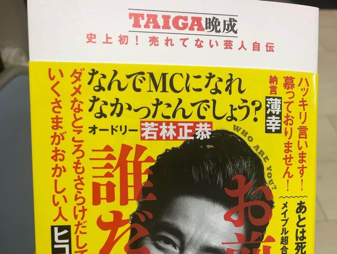 鳥居みゆきさんのインスタグラム写真 - (鳥居みゆきInstagram)「7/25発売のようですー 「TAIGA晩成」 帰って読みまん わー  #taiga」7月19日 20時11分 - toriimiyukitorii