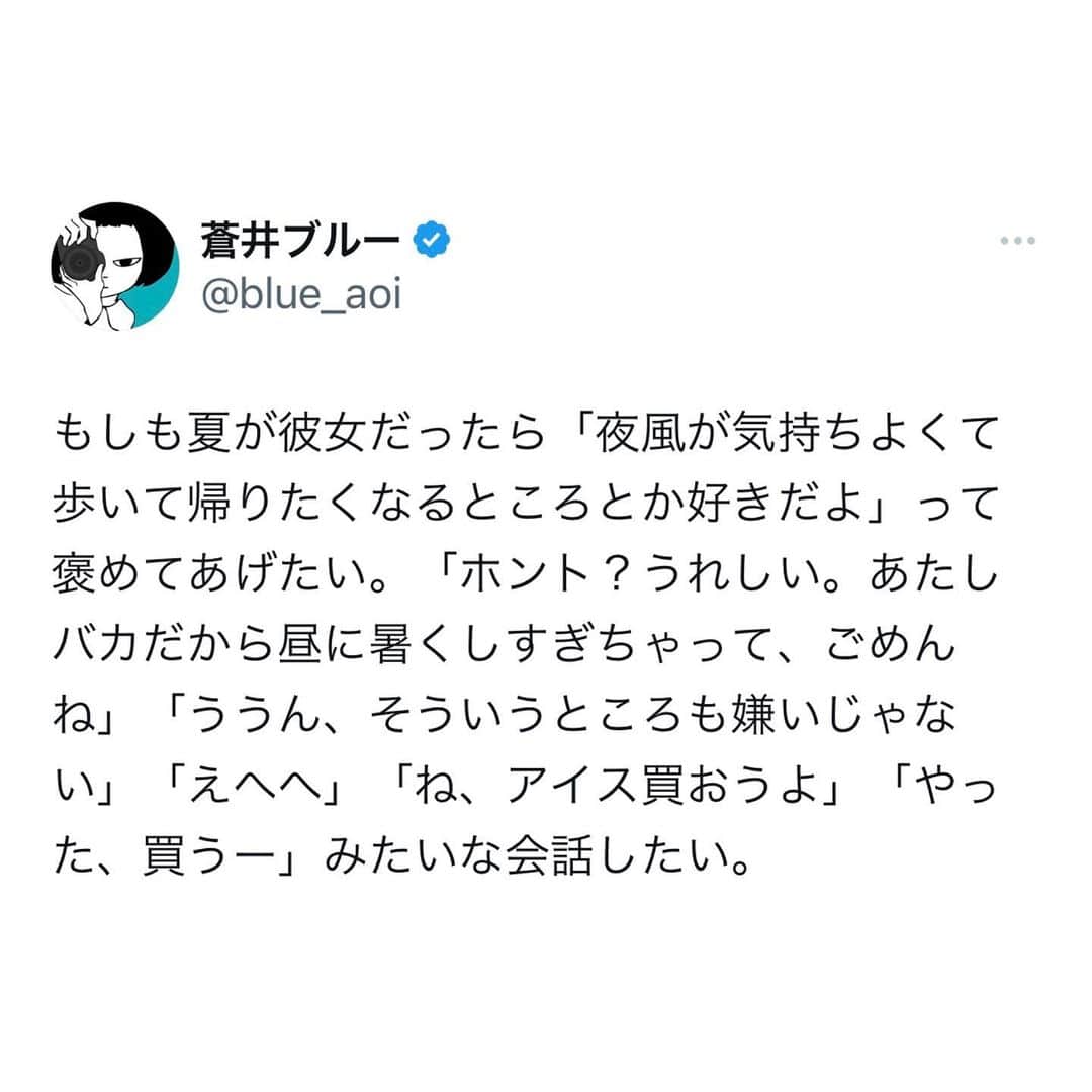蒼井ブルーのインスタグラム：「#言葉」