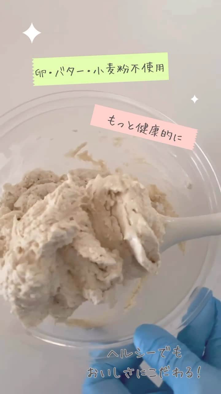 日本サロネーゼ協会のインスタグラム：「.  ／ ヘルシースイーツの 資格が2日間で取れる ＼  ヘルシーなスイーツを 総合的に学べる新講座 『フリーフロムデコスイーツ 認定講座™』に、 たくさんのご予約 ありがとうございます！  卵・乳製品・小麦粉・白砂糖・合成着色料不使用で、 さまざまな代替品について学ぶことで、 いつものレシピをヘルシーにアレンジできるようになります😊  ヘルシーだけど、 "かわいくておいしい"にも こだわって開発しました◎  ☑︎卵・乳製品・グルテン・白砂糖・合成着色料フリー、ヴィーガン  ☑︎ ヘルシー=おいしくないを覆す、おいしさにこだわった講座  ☑︎ヴィーガン発祥国イギリス🇬🇧で学んできた本場の技術と知識をベースに開発  ☑︎最短2日間で資格取得　  ☑︎2023年9月末までに申し込むと10%オフ‼︎  「こんなものまで、作れるの？！」  「おいしくて、普通のケーキだみたい！」  という驚きが詰まった、 今までにない講座となっておりますので、 どうぞご期待くださいませ！  お得な期間に、ぜひご受講を検討いただければと思います☺️  #日本サロネーゼ協会 #フリーフロムスイーツ #ヴィーガンスイーツ教室  #グルテンフリースイーツ教室  #ヘルシースイーツ教室」