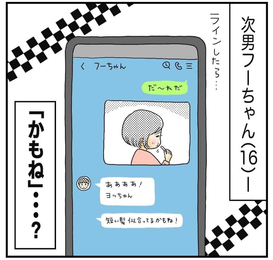 MOTOKOさんのインスタグラム写真 - (MOTOKOInstagram)「お付き合いいただき ありがとうございました☺️  切ってからしばらく 経ったので、  この後どうするのかな〜と 先日尋ねたら、 イラストでイメージ 伝えてくれました😄 （ブログ記事の方に追記しました♪）  ◇  ブログでは 新しい漫画更新しています😌  プロフィールのリンクか ハイライト「ブログ」から ご覧ください😊  #小1女子 #ヘアカット #くせっ毛 #キッズカット #こどもヘアス」7月19日 20時32分 - motok68