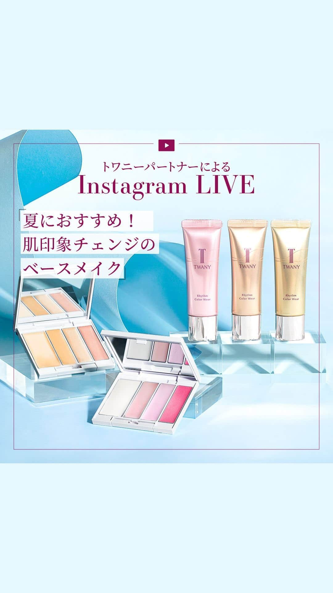 TWANY officialのインスタグラム