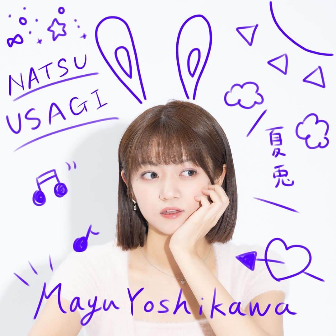 吉川茉優のインスタグラム：「． 本日配信リリース！ 『夏兎』  初めて作曲もしました🐰 今年の夏はこの曲聴いて楽しんでほしいな！！！  #夏兎 #吉川茉優 #ssw #作詞 #作曲 #music #instagood #instalike」