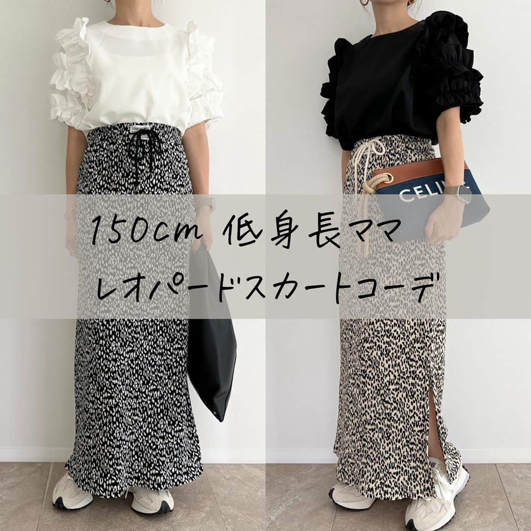 selectshop amieさんのインスタグラム写真 - (selectshop amieInstagram)「new🤍🤍🤍🤍  新作販売中です📢  ---✂︎-----✂︎-----✂︎--- 低身長向けのお洋服 販売しております❤︎ @amie__1201  ぜひフォローお願いします☺︎ ---✂︎-----✂︎-----✂︎---  #低身長コーデ #低身長 #低身長ファッション #低身長女子 #低身長ママ  #プチプラコーデ #150cmコーデ #30代コーデ #おちびコーデ #148cmコーデ #149cmコーデ  #春コーデ #春服 #小柄コーデ #小柄女子 #小柄ファッション #小柄ママ #大人女子コーデ #低身長大人女子 #アラフォーママ #アラフォーコーデ #レオパード #レオパードスカート」7月19日 21時06分 - amie__1201