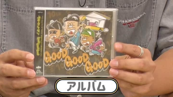 ベリーグッドマンのインスタグラム：「【Release】  ＼豪華盤 開封してみた！／  2023.8.9 Release ベスト盤「GOOD GOOD GOOD」  ⚠️豪華盤の早期予約特典《直筆サイン色紙＆ベリグマチャーム》をご希望の方は7月24日(月)23:59までにクラ徳ショップにてご予約ください🥺」