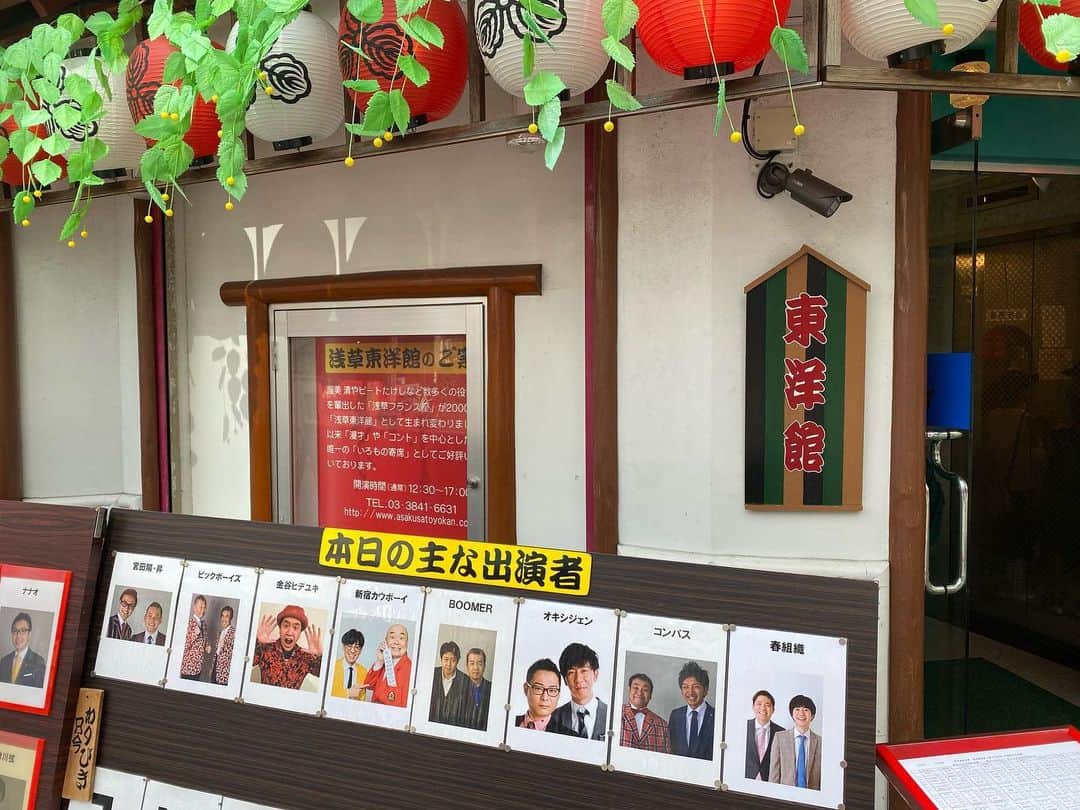 かねきよ勝則さんのインスタグラム写真 - (かねきよ勝則Instagram)「浅草東洋館＆浅草演芸ホール出番。  今日も掛け持ち。  新ネタを東洋館で初めて下ろしました😄  一昨日の「歌と語りの夕べ」で声を張った状態で喋りすぎて喉の調子がよろしくないので早く治さないと😌  #浅草東洋館 #漫才協会 #浅草演芸ホール #落語芸術協会 #新宿カウボーイ #かねきよ」7月19日 21時37分 - shinjyukucowboy_kanekiyo