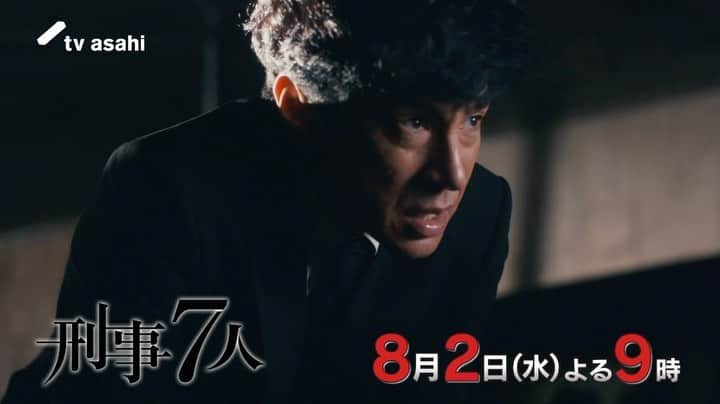 刑事7人のインスタグラム：「#刑事7人 シーズン9 第7話 ご覧頂きありがとうございました。   見逃し配信はこちらから⬇️  ▶︎TVer https://tver.jp/lp/episodes/epqtr54l3w  ▶︎TELASA telasa.jp/series/13623   彼は、何のために"生きた"のか。 刑事は、天樹は、見つけ出せるか。  次週はお休みです。 第8話は 8月2日(水)よる9時。  #刑事7人」