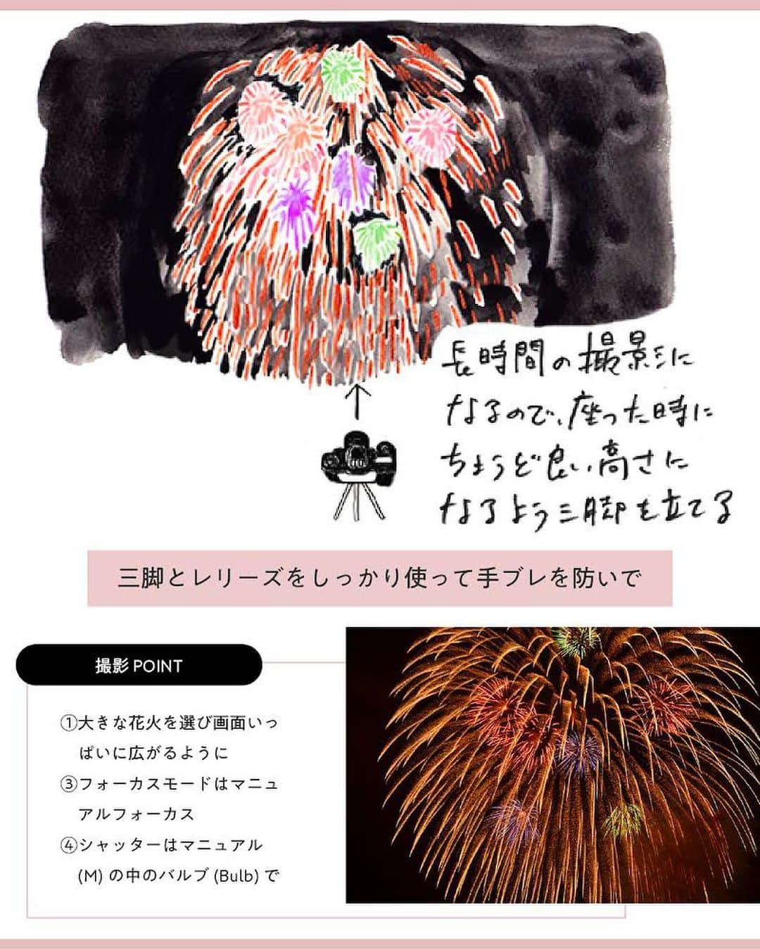 ニコンイメージングジャパン公式さんのインスタグラム写真 - (ニコンイメージングジャパン公式Instagram)「【好きな写真の「撮り方レシピ」】   日本が誇る夏の風物詩、花火。   撮影には難しいテクニックが必要そうですが、実はちょっとしたコツを押さえるだけで、美しく花火を写真に収めることができます。   三脚とレリーズをしっかり使って手ブレを防いで。   この投稿を参考に、今年の夏は、夜空に打ち上がる大輪の花を、想い通りに切り取ることにチャレンジしてみてはいかがでしょうか？   ＜好きな写真の撮り方レシピ：夏の花火をきれいに残す＞ https://www.nikon-image.com/enjoy/phototech/recipe/recipe46.html   #Nikon #ニコン #カメラ #camera #nikoncreators #花火 #花火大会 #花火好きな人と繋がりたい #firework #夏 #summer #夏の空 #夏の思い出 #夏の風物詩 #夏の風景 #花火写真 #カメラのある生活 #撮り方 #撮影テクニック #カメラを持って出かけよう」7月21日 11時00分 - nikonjp