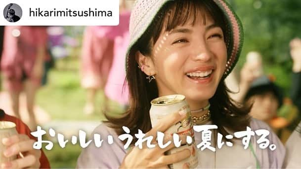 李千鶴さんのインスタグラム写真 - (李千鶴Instagram)「久しぶりにひかりちゃんと大根監督とご一緒しました🍻  キリン一番搾り生ビール　夏が来る篇 https://youtu.be/BD0VHNHGH_Q オンエア中！🍺🍺🍺  Posted @hikarimitsushima 🍻✨ 一番搾りnew "おいしいうれしい夏にする" 🦒  ことしはお祭りも再開しましたね。 よく休みながら、いい時間を過ごしましょう。 無理せずゆこうね。」7月19日 22時25分 - chizulee