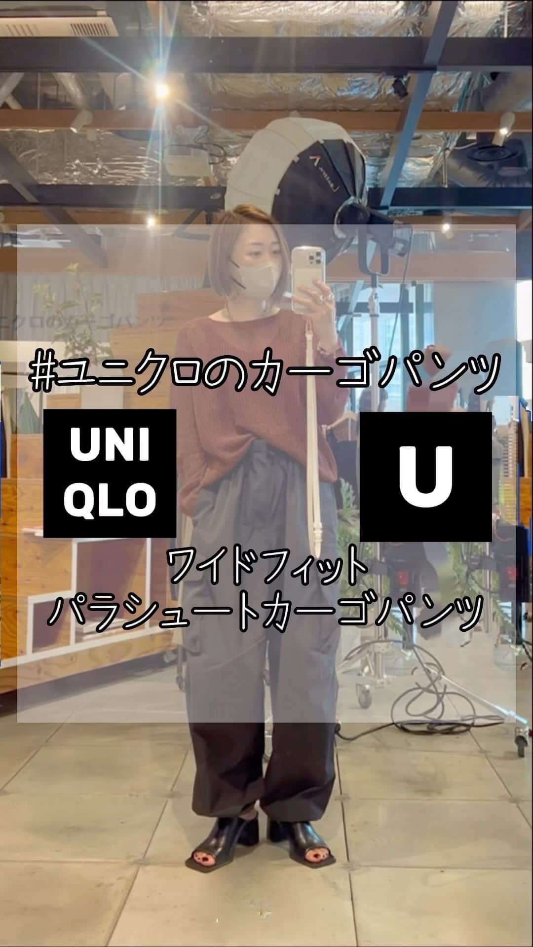 nanaのインスタグラム：「ㅤㅤㅤ 2023.7.19 𝚆𝚎𝚍 #nanacoordinate 🐼 @nanapanda517 ←その他コーデや購入品はこちら🐼  ㅤㅤ 先日、#ユニクロのカーゴパンツ  いっぱい試着してきたで🥰 その中でもいちばんお気に入りなのが MENSの#ワイドフィットパラシュートカーゴパンツ 🫶🏻 これ、めちゃくちゃ好き😍 サイズ的にはSなんやけども、 ダボっとする方が可愛いから、大きめがおすすめ👍🏻 買うならMかLか…熟考中☺️ ㅤ 合わせてるニットは#3dメッシュクルーネックセーター の3XL✨ 黒欲しいなぁとこちらも熟考中🥰 ㅤ シャツは#uniqloines の#コットンシアーシャツ のL これ、可愛かった😍  ㅤ  ㅤ ㅤ blogに詳細また書きます✎*。 【PARTE】（ファッションアプリ）にもアイテム詳細を 写真付きでURL貼っとって、そのまま購入できるで🛒 ━━━━━☞blogとPARTEはtopからぶっ飛べるで𓅯  ㅤ ㅤ ㅤ ㅤ ㅤ#ユニクロ #uniqloコーデ #ユニクロコーデ #カーゴパンツコーデ #ミリタリーパンツ #uniqlo2023fw #40代コーデ #プチプラコーデ #シンプルコーデ #大人カジュアル #カーゴパンツ #シアーシャツ #パラシュートパンツ #locari #推しユニクロ2023 #大人シンプル #45歳 #アラフィフコーデ #40代コーデ #アラフォーコーデ  ㅤ」