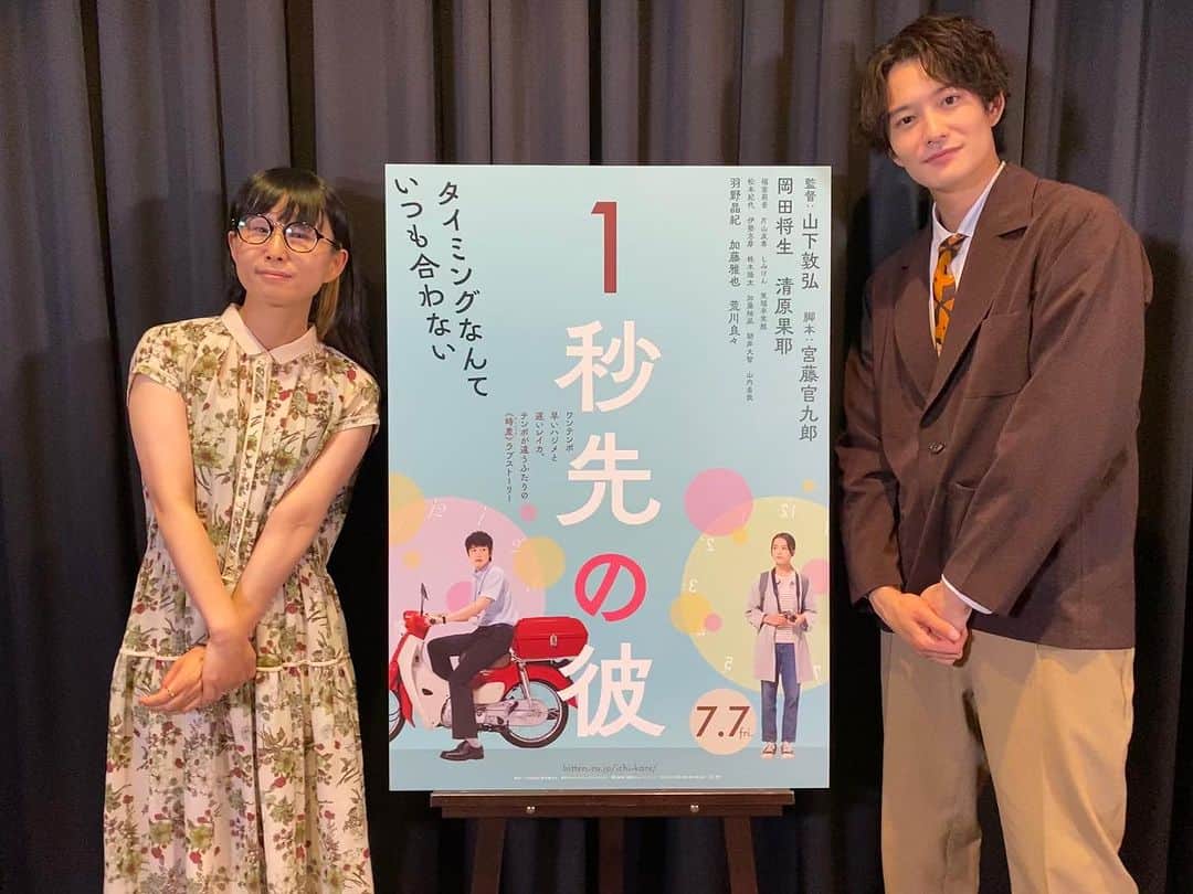 土井コマキさんのインスタグラム写真 - (土井コマキInstagram)「映画「1秒先の彼」 人生、どこかで辻褄合うように出来てるはず。なんだか憎めない主人公を演じる岡田将生さんへのインタビュー。 体を動かさずに演じたシーンは、演じていると心が満たされていく感覚があったんですって。素敵。 #１秒先の彼  #岡田将生」7月19日 22時49分 - doikomaki