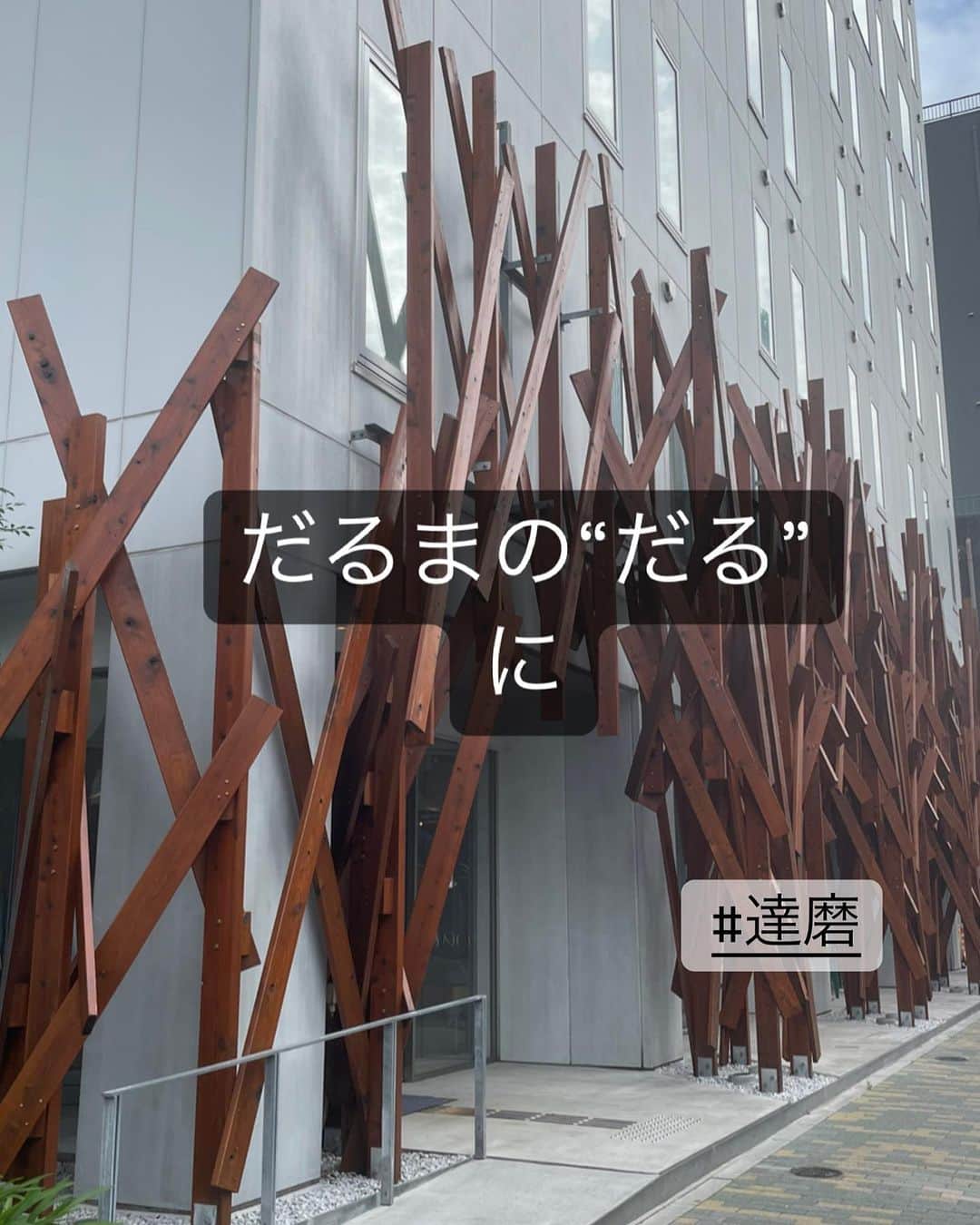 おぎたともこさんのインスタグラム写真 - (おぎたともこInstagram)「カンジムズカシイネ🫠   #自分の名前の漢字は説明できるけど人の名前は説明が出来ん  #オスダルマ」7月19日 22時49分 - konomiogitatomoko