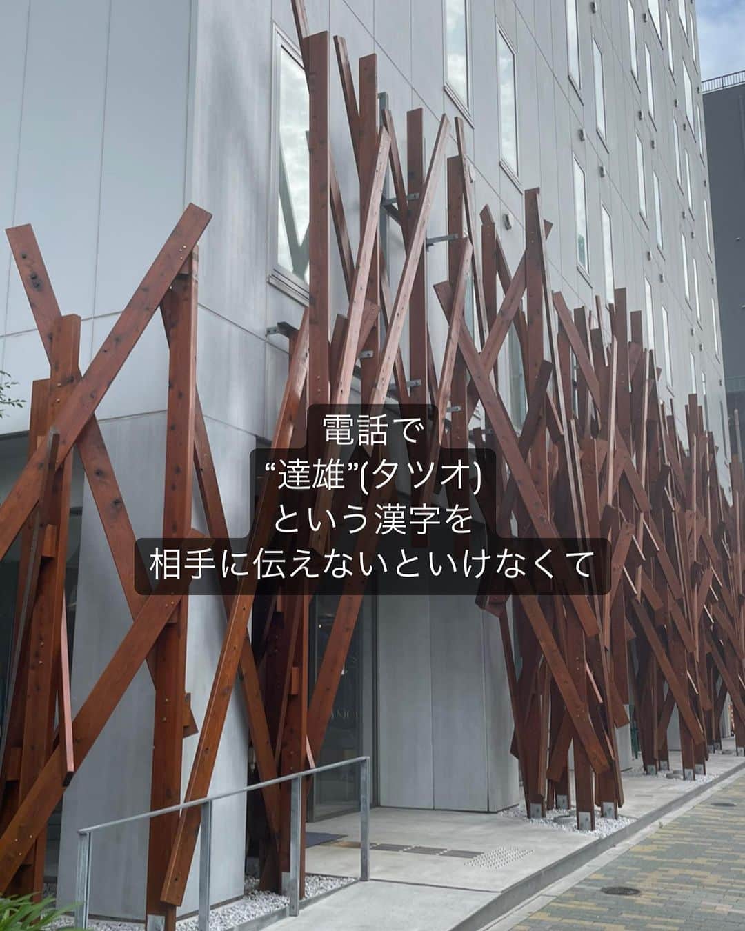おぎたともこさんのインスタグラム写真 - (おぎたともこInstagram)「カンジムズカシイネ🫠   #自分の名前の漢字は説明できるけど人の名前は説明が出来ん  #オスダルマ」7月19日 22時49分 - konomiogitatomoko