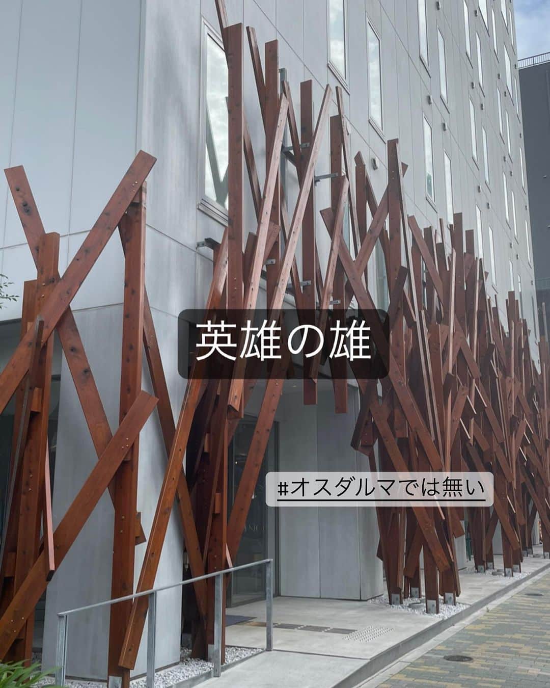 おぎたともこさんのインスタグラム写真 - (おぎたともこInstagram)「カンジムズカシイネ🫠   #自分の名前の漢字は説明できるけど人の名前は説明が出来ん  #オスダルマ」7月19日 22時49分 - konomiogitatomoko