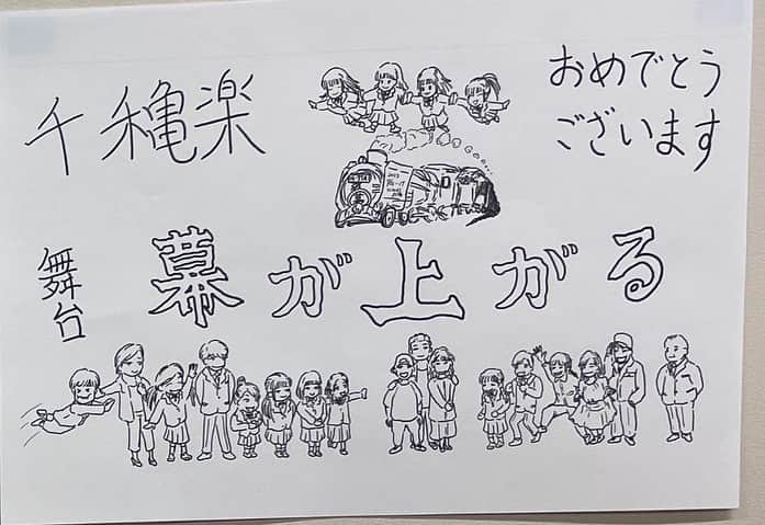 片山萌美のインスタグラム：「🚂💫  #舞台幕が上がる　 スタッフさんの愛の一部を。」